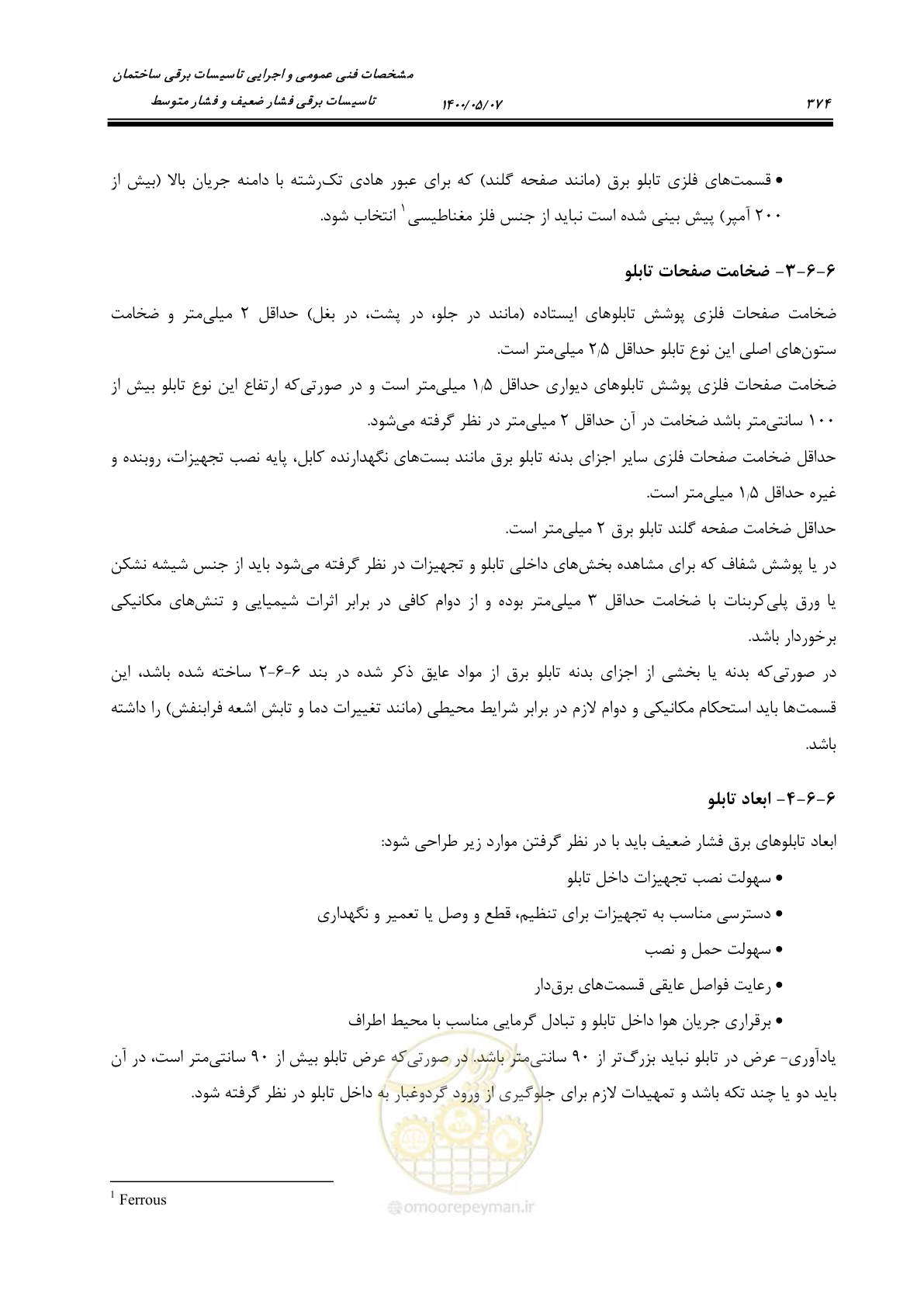 صفحه 422 از 947