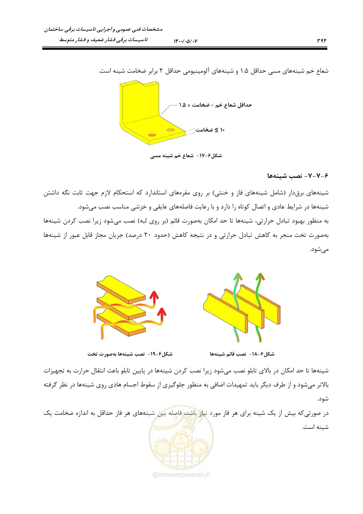 صفحه 442 از 947