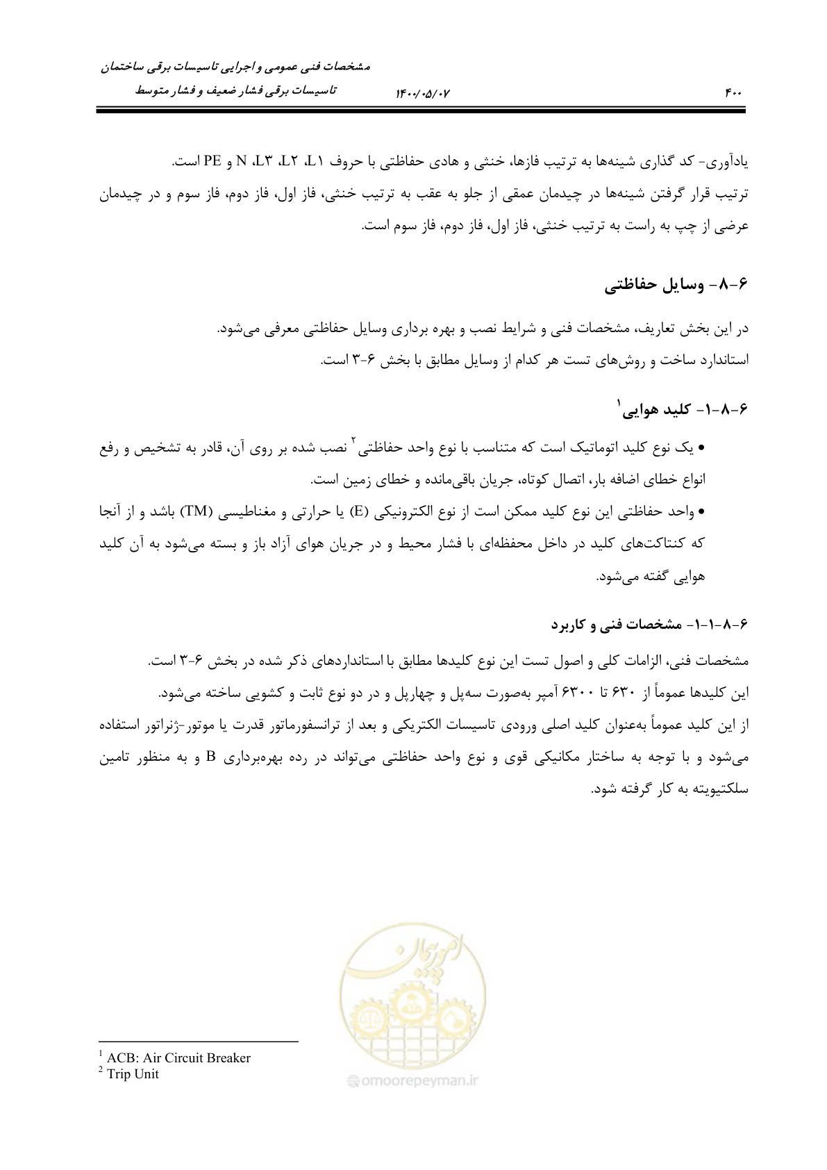 صفحه 448 از 947