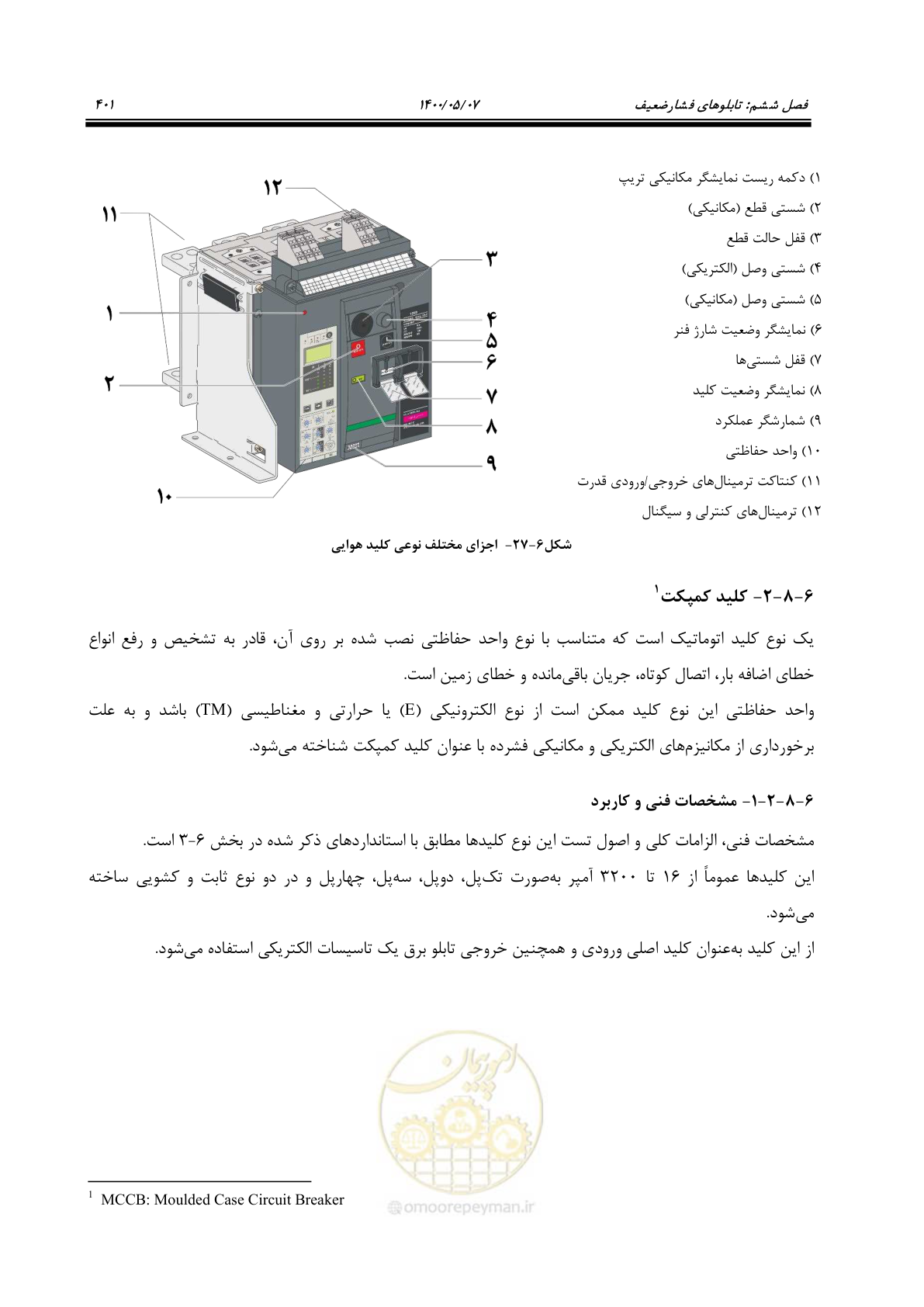 صفحه 449 از 947