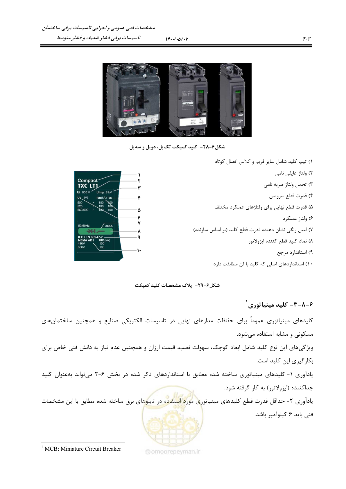 صفحه 450 از 947