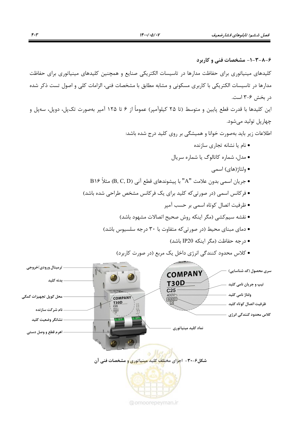 صفحه 451 از 947