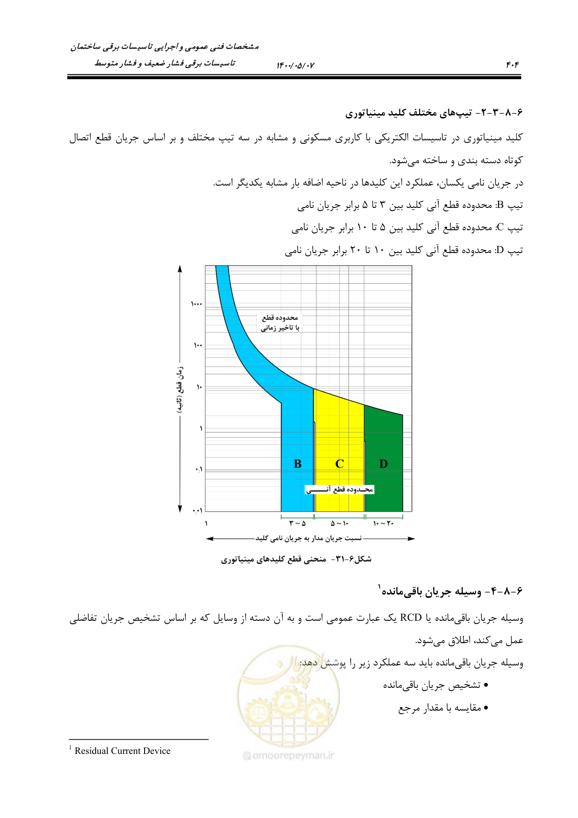 صفحه 452 از 947