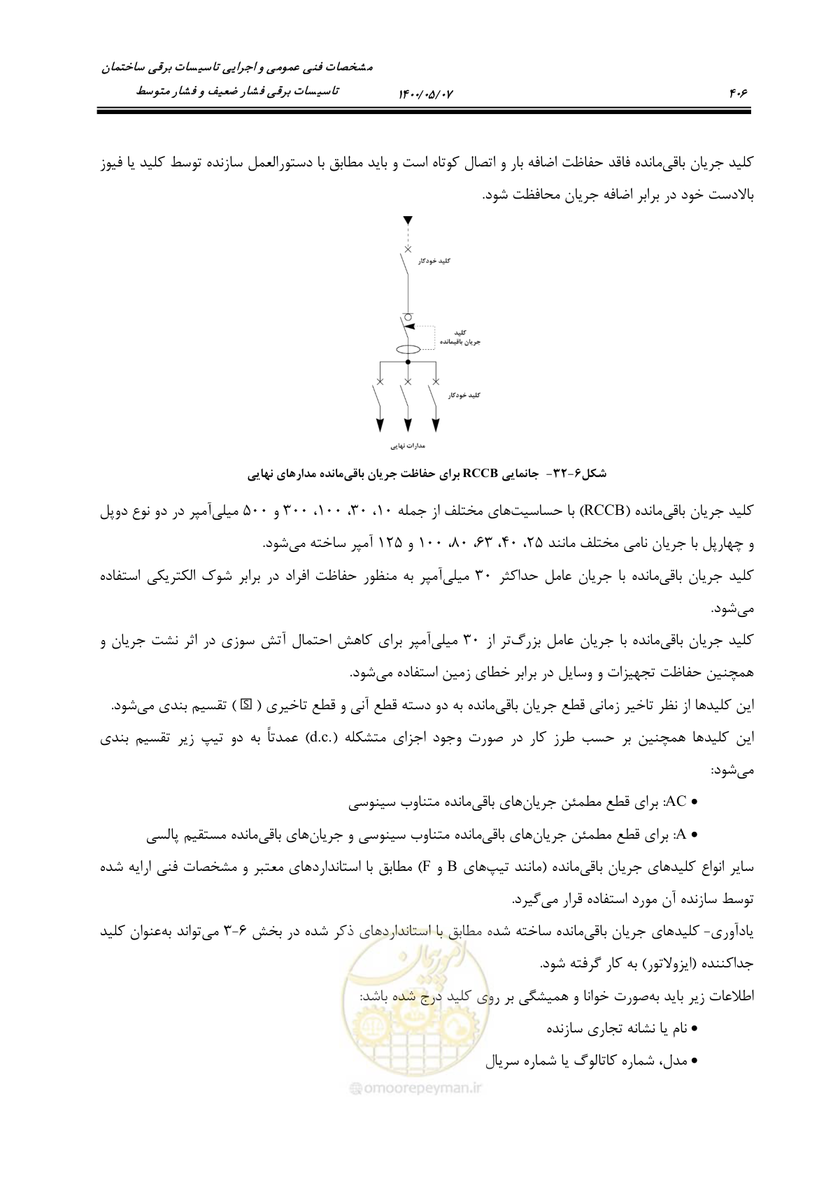 صفحه 454 از 947