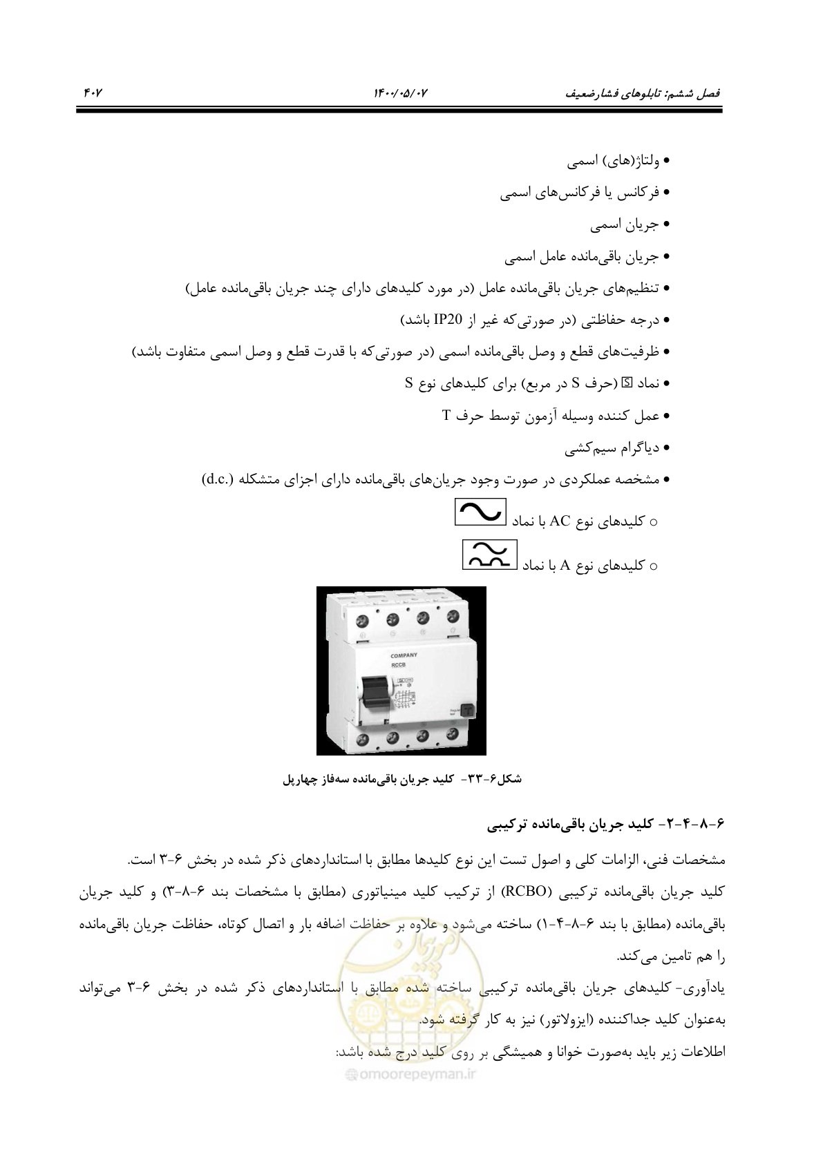 صفحه 455 از 947