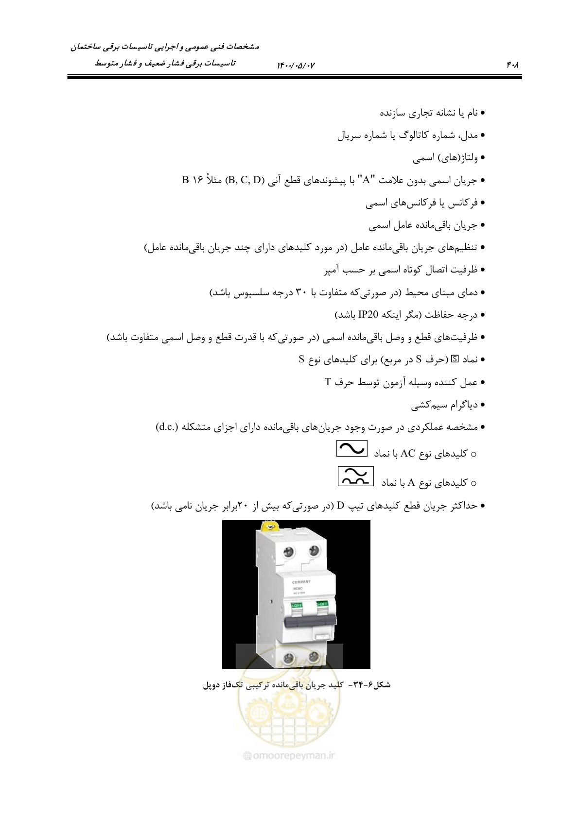 صفحه 456 از 947