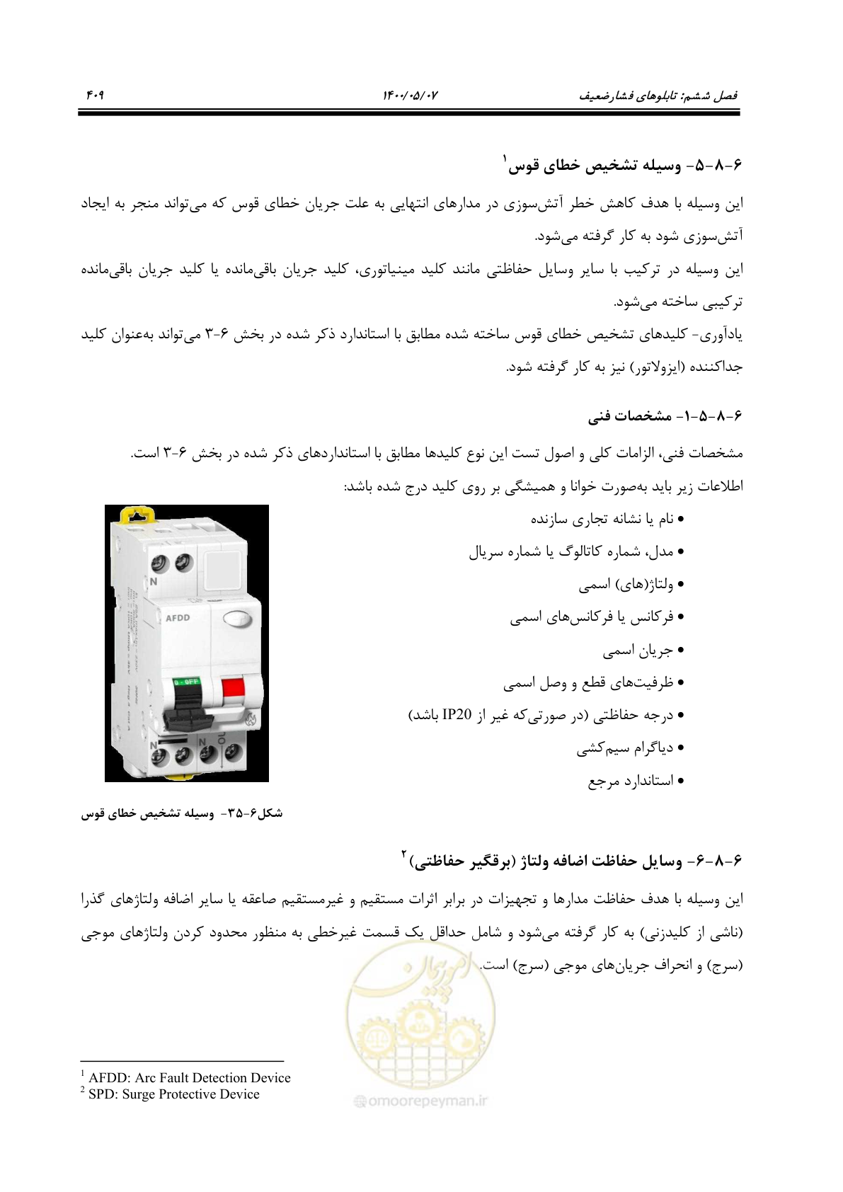 صفحه 457 از 947