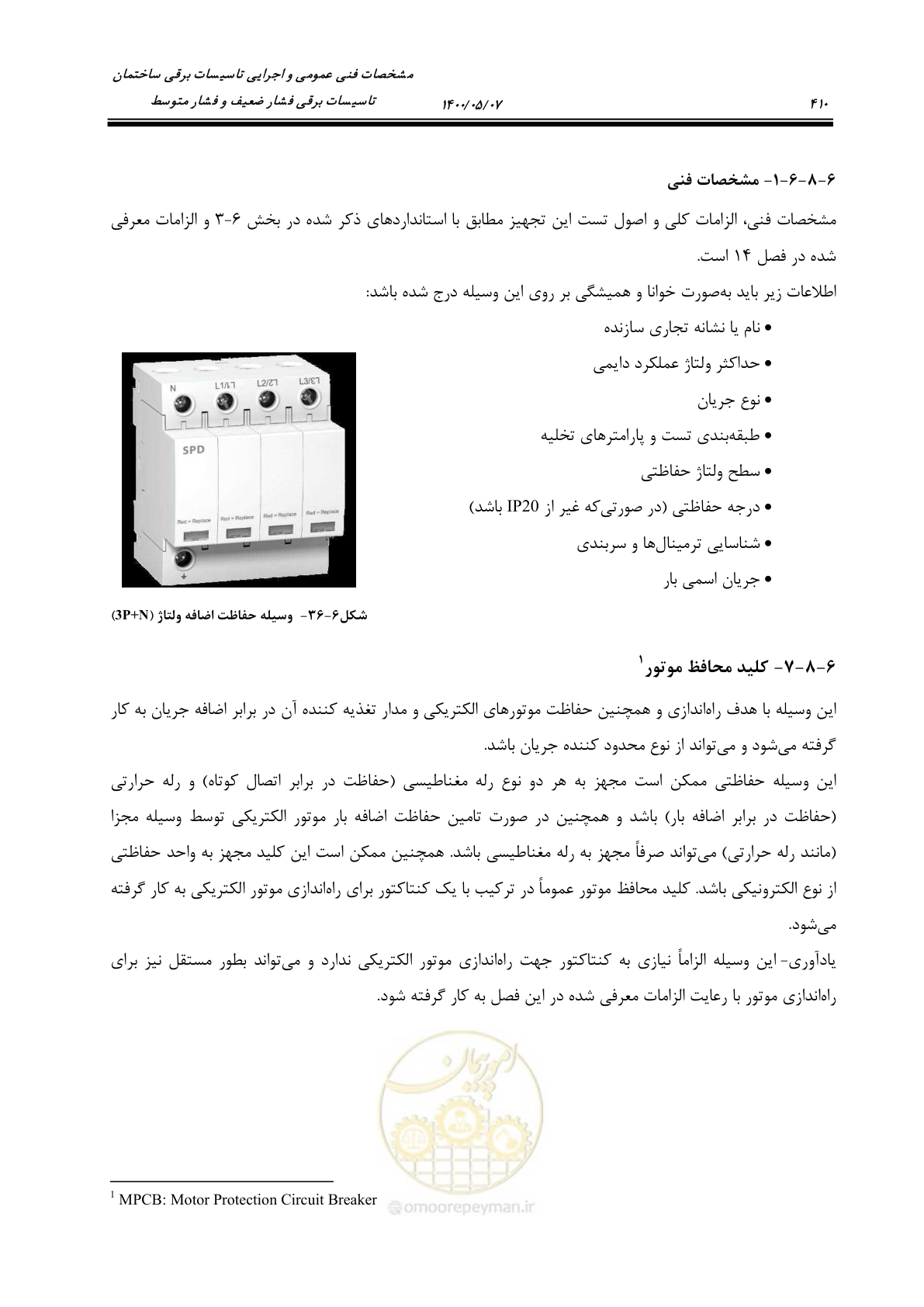 صفحه 458 از 947