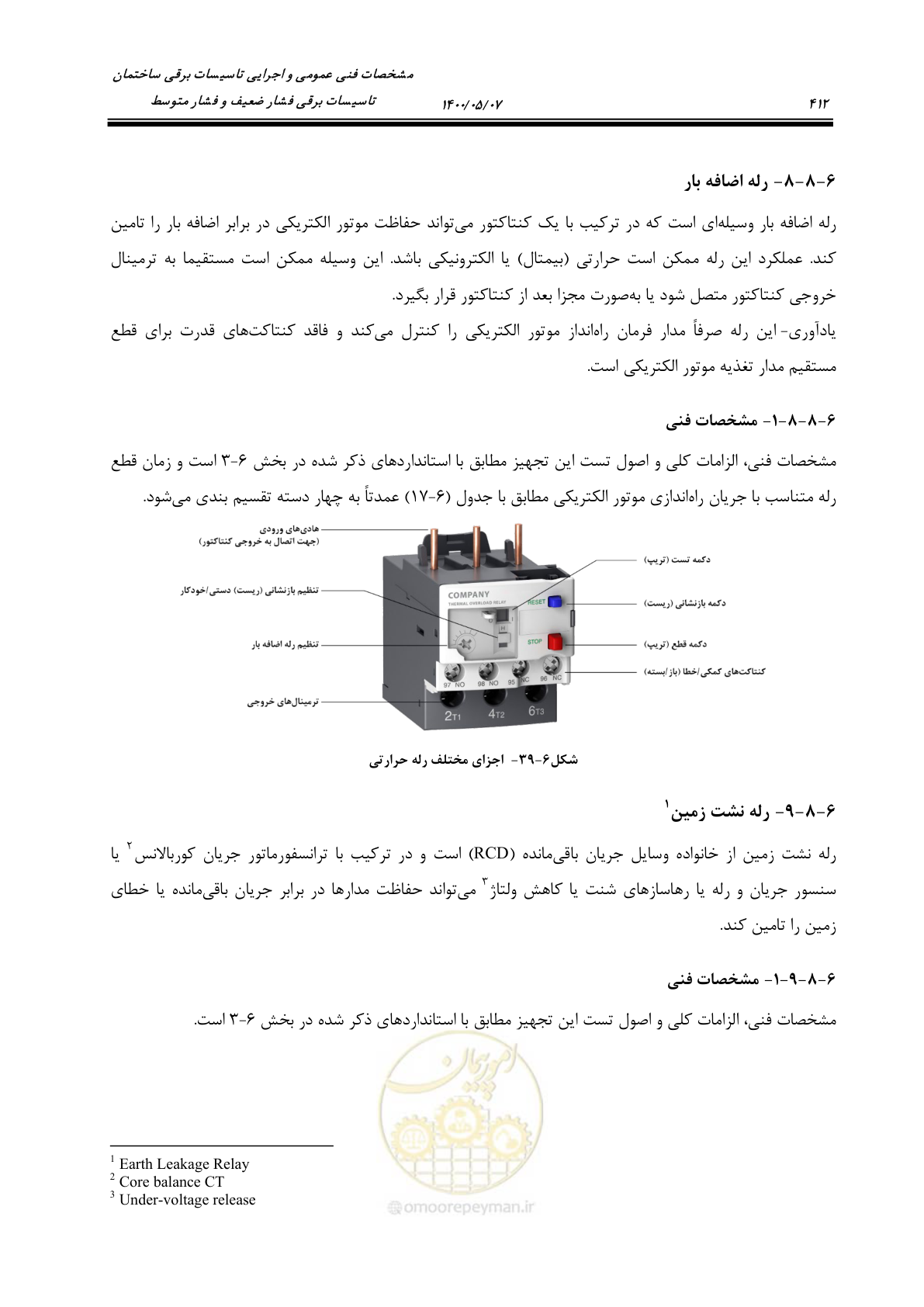 صفحه 460 از 947