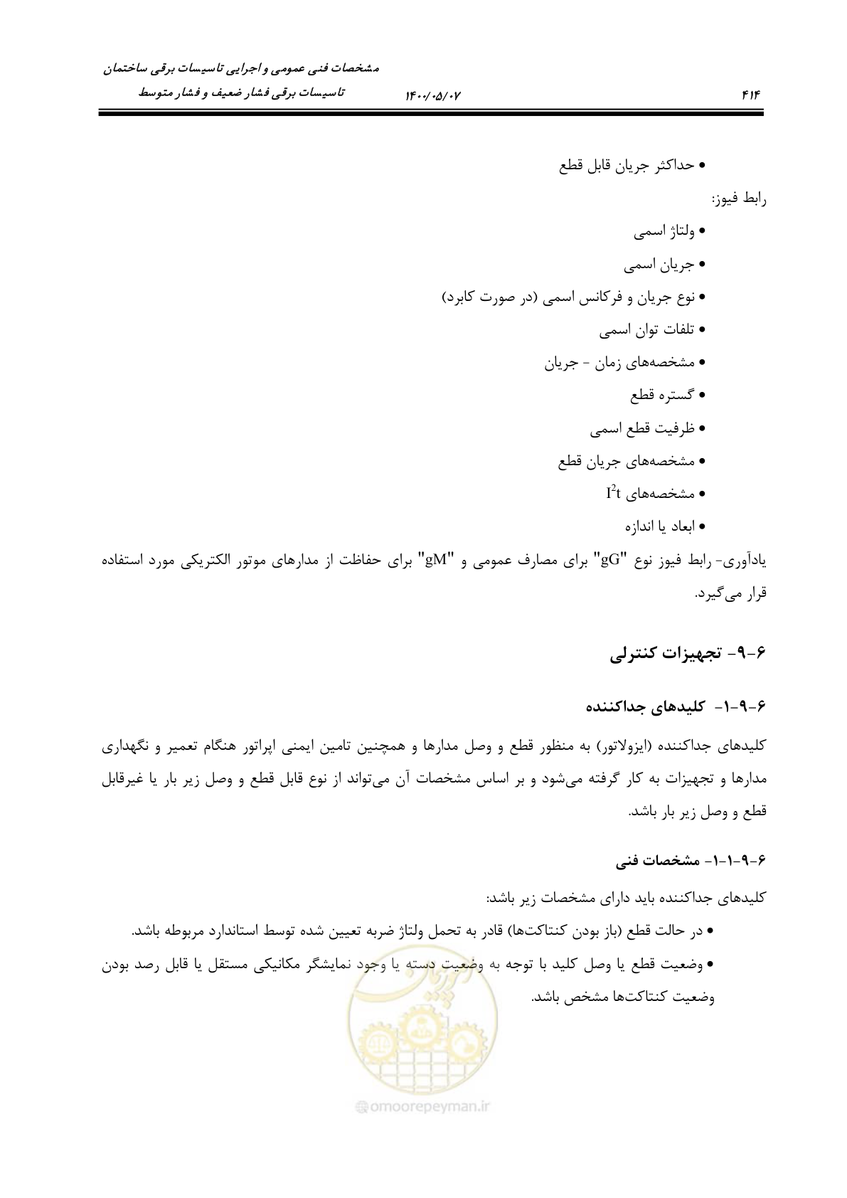 صفحه 462 از 947