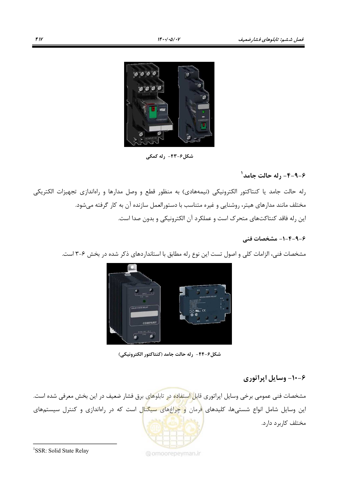 صفحه 465 از 947