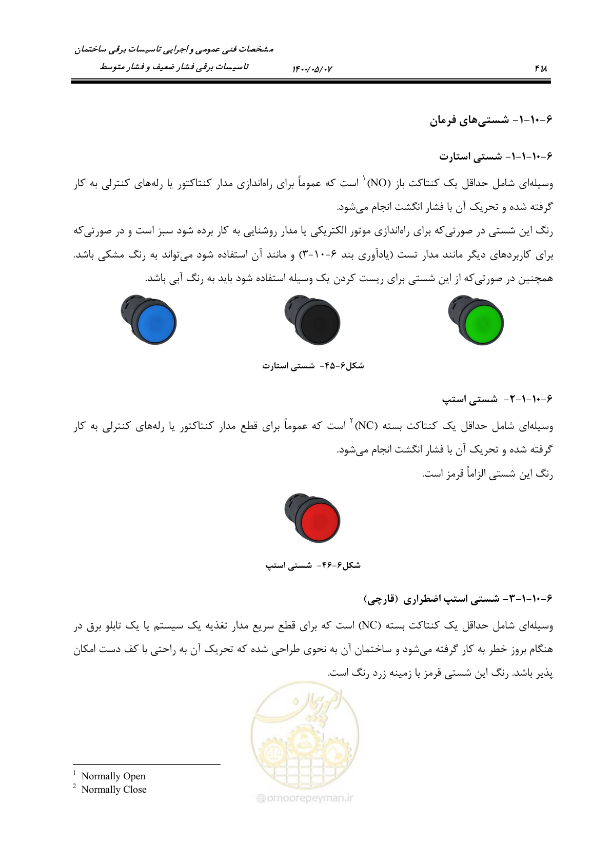 صفحه 466 از 947