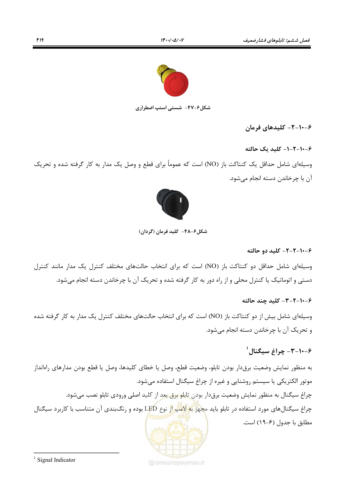 صفحه 467 از 947