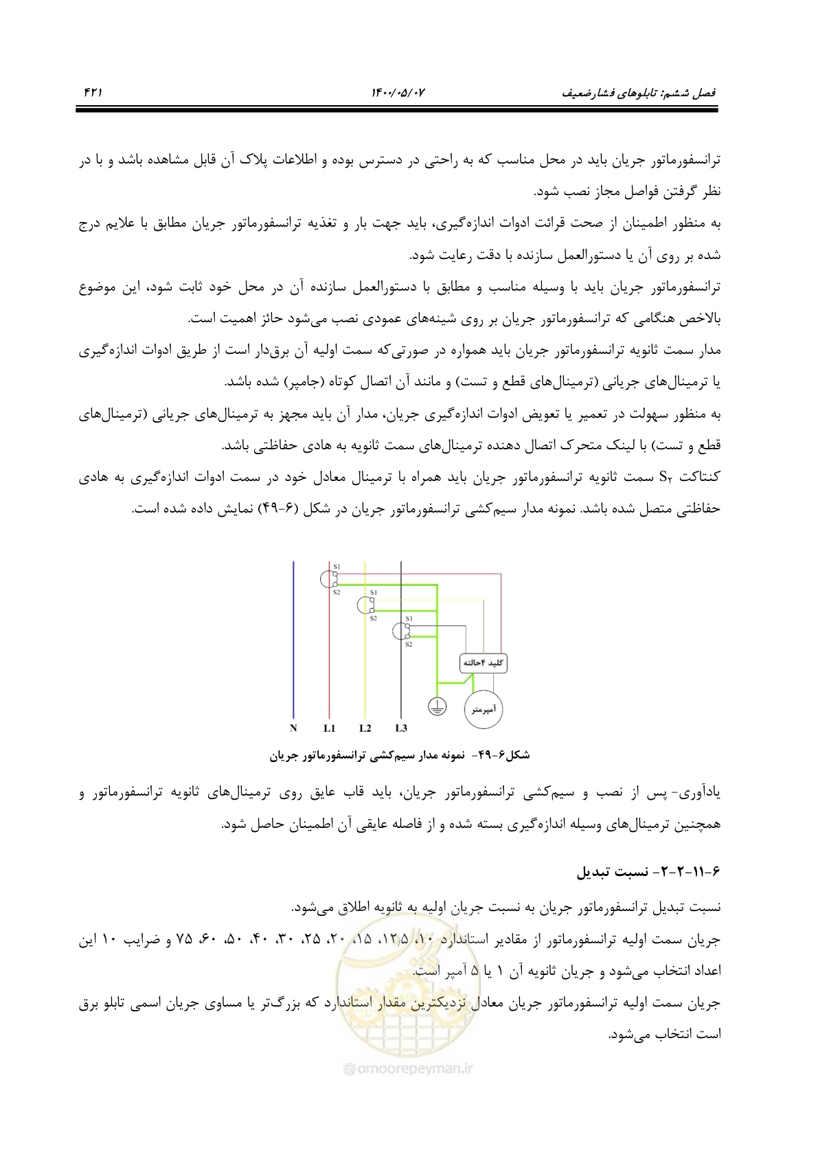 صفحه 469 از 947
