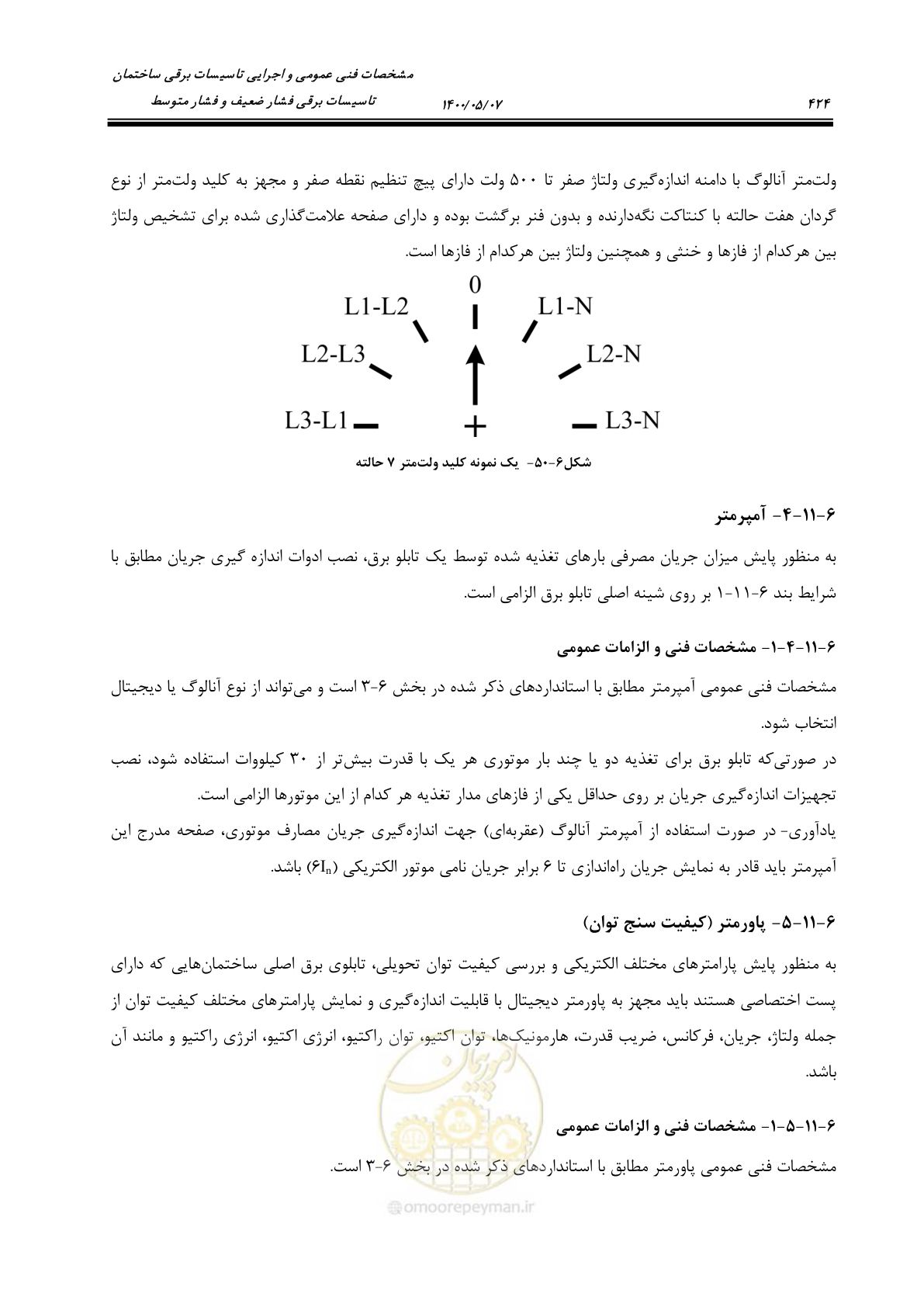 صفحه 472 از 947
