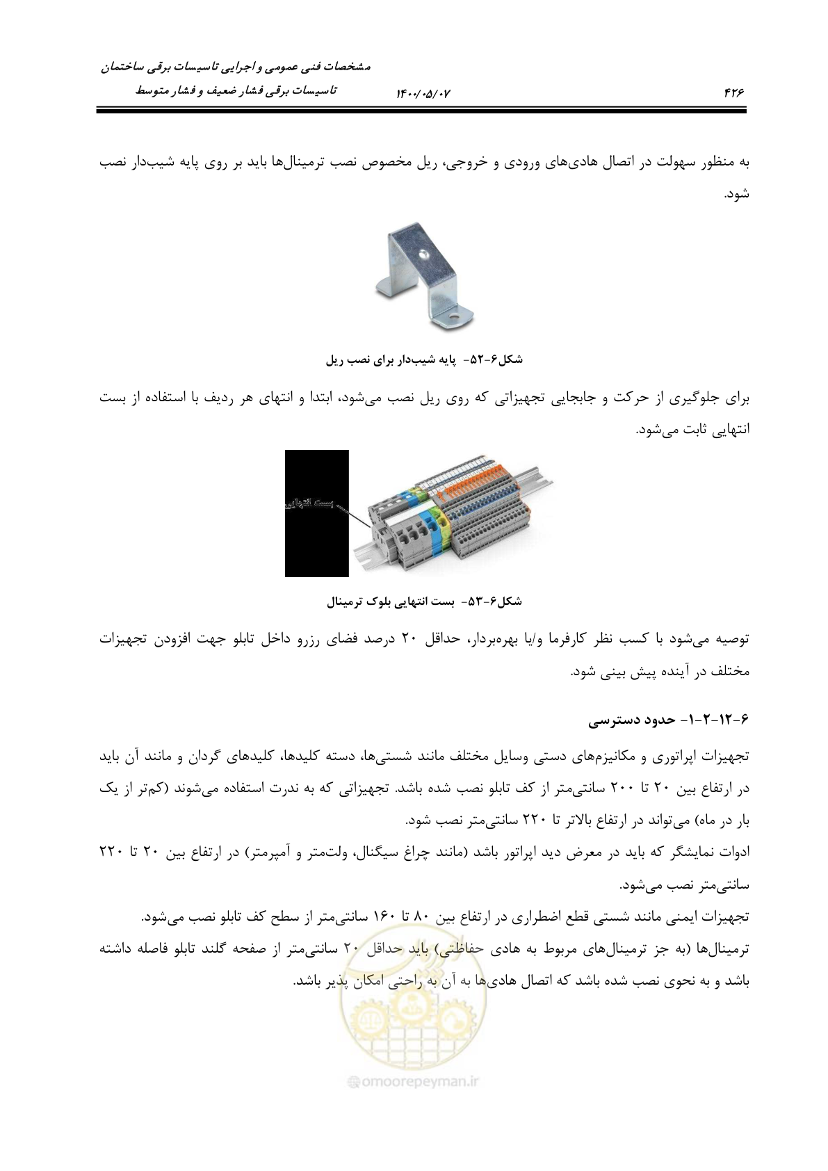 صفحه 474 از 947