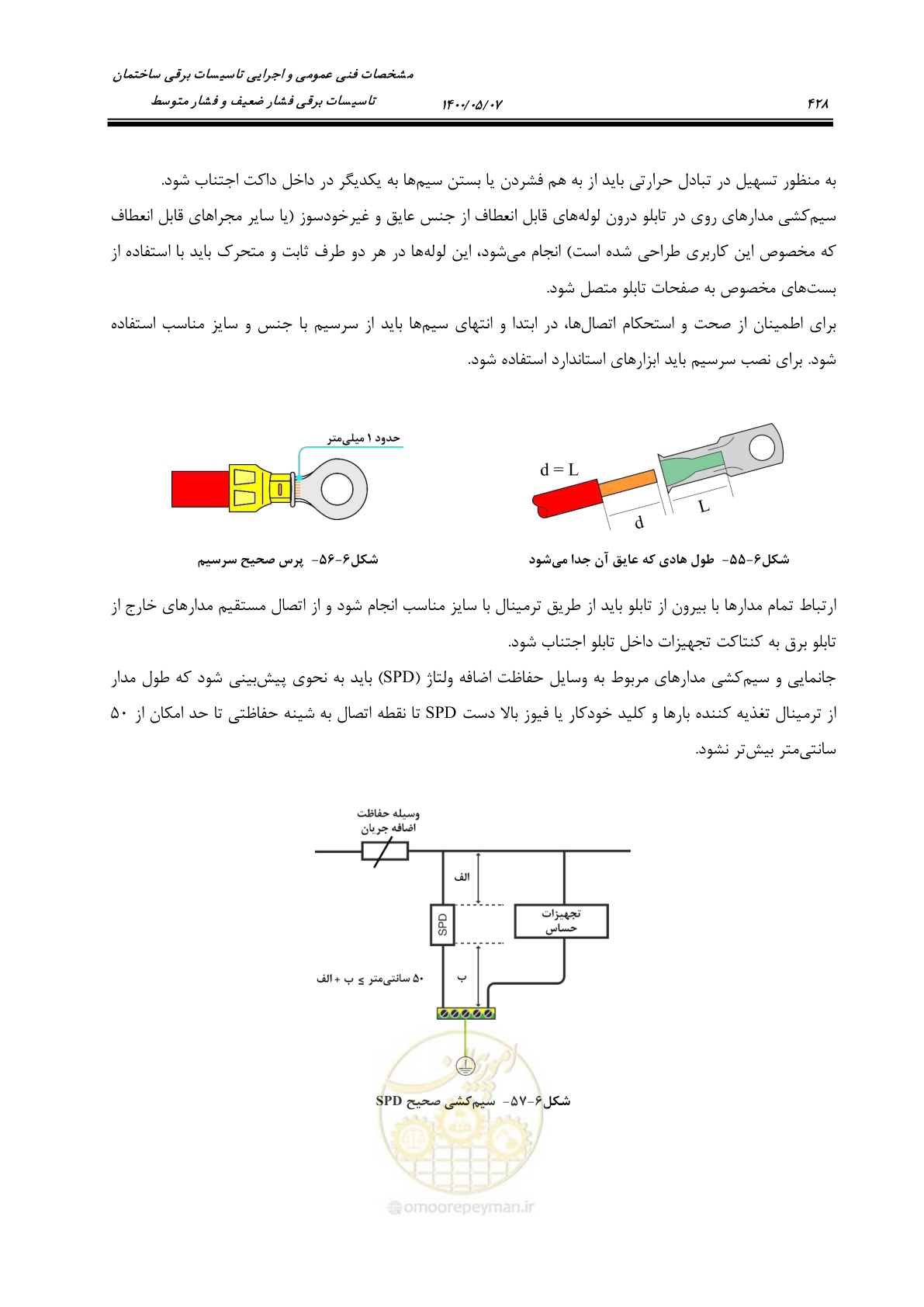 صفحه 476 از 947