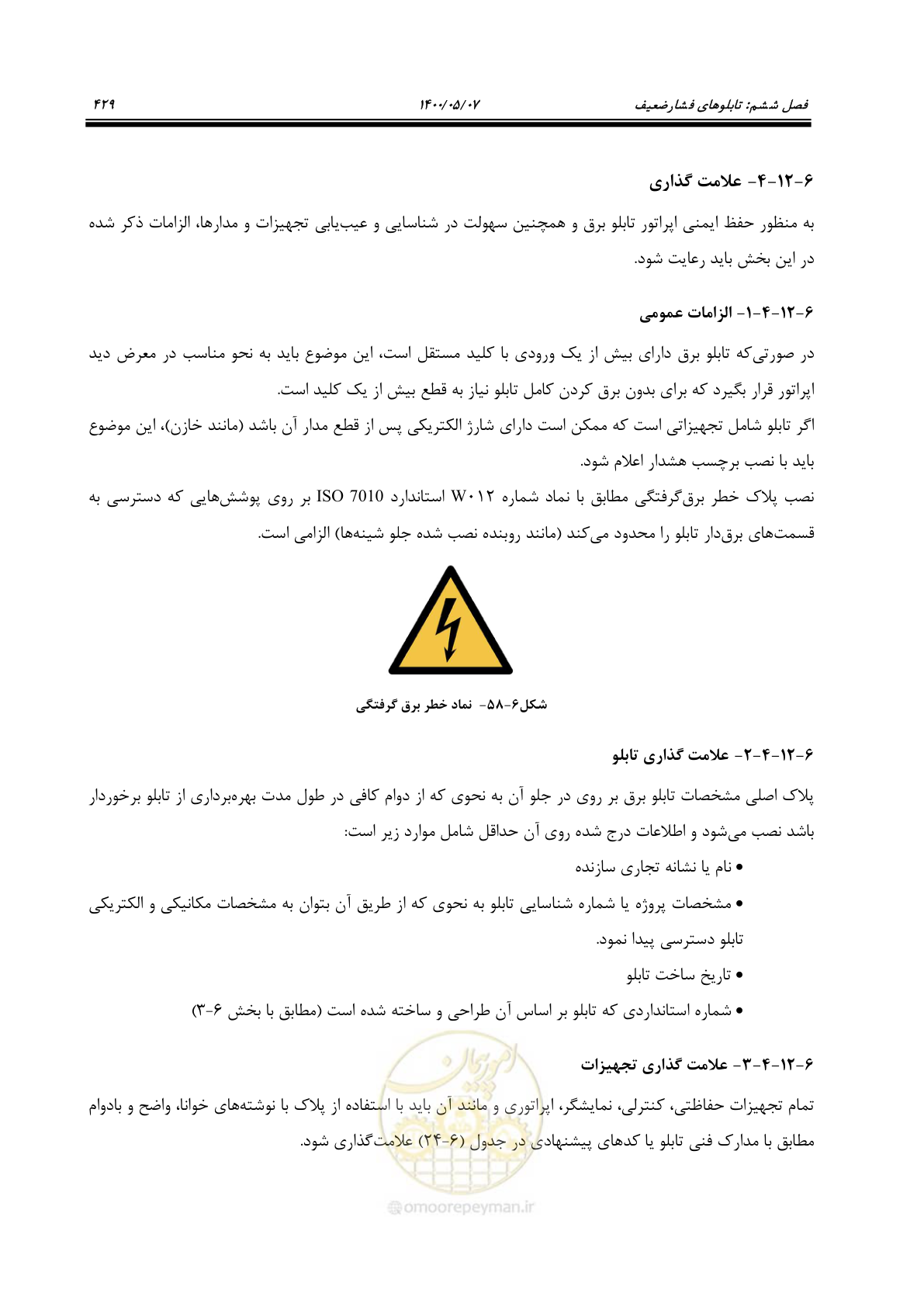 صفحه 477 از 947
