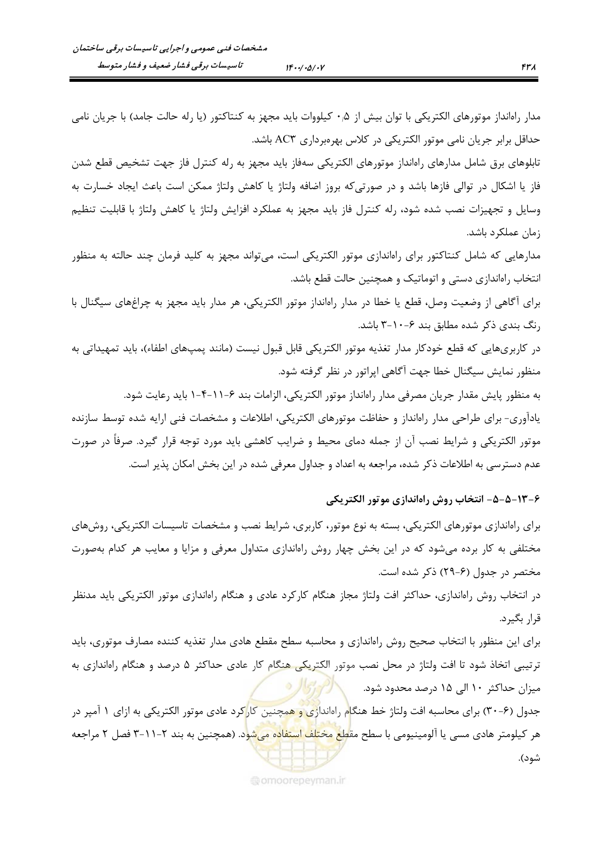 صفحه 486 از 947