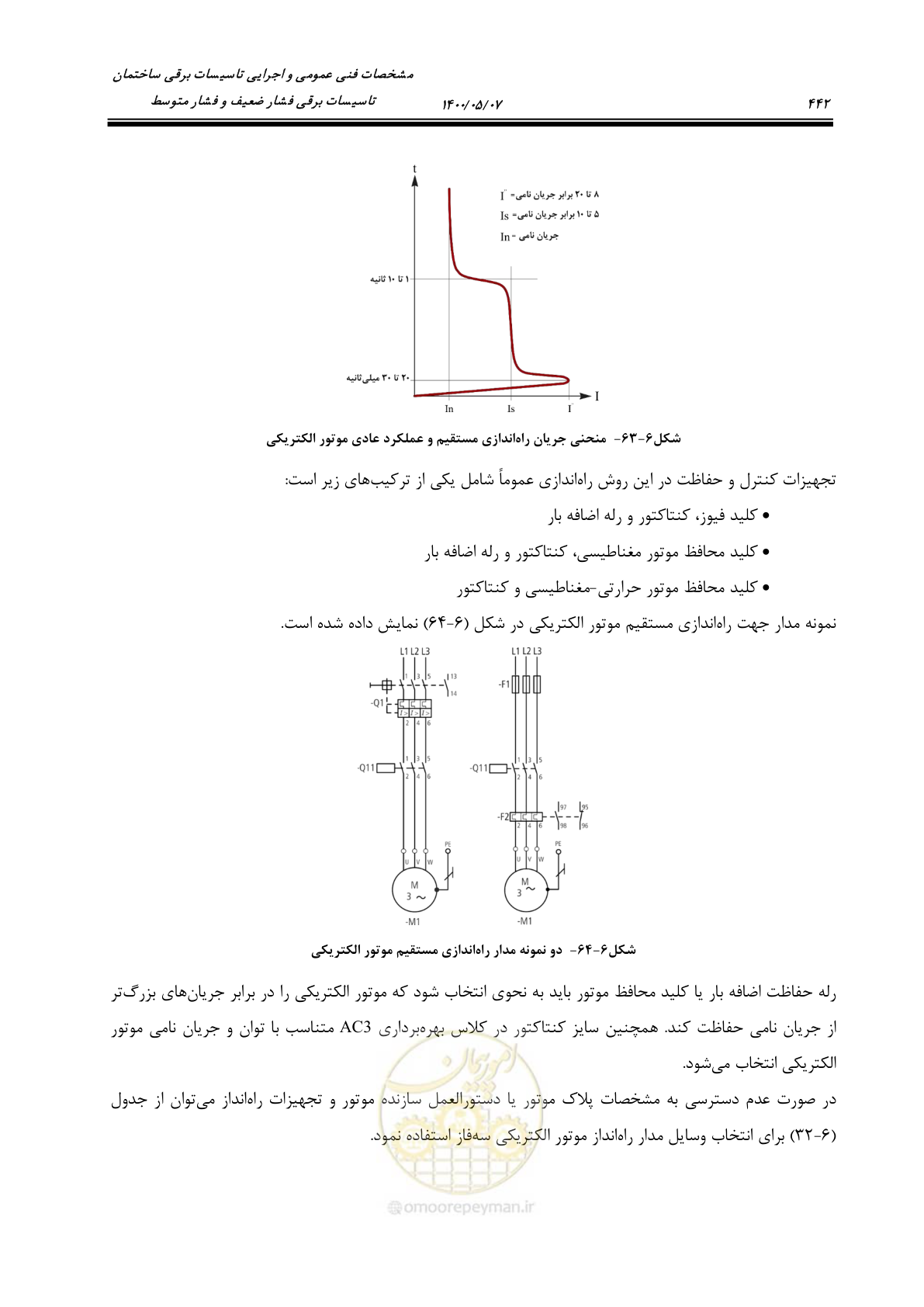 صفحه 490 از 947