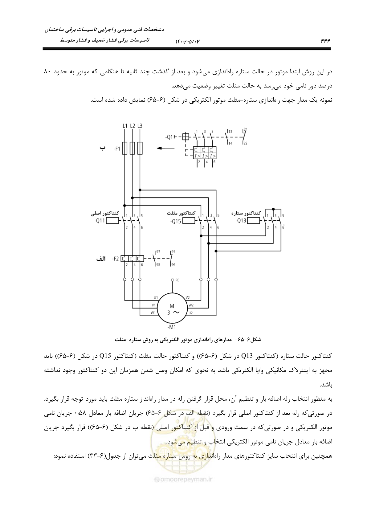 صفحه 492 از 947