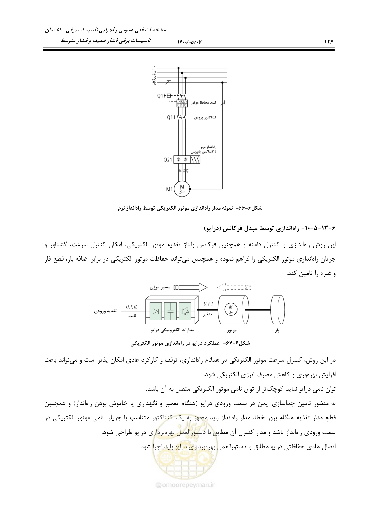 صفحه 494 از 947