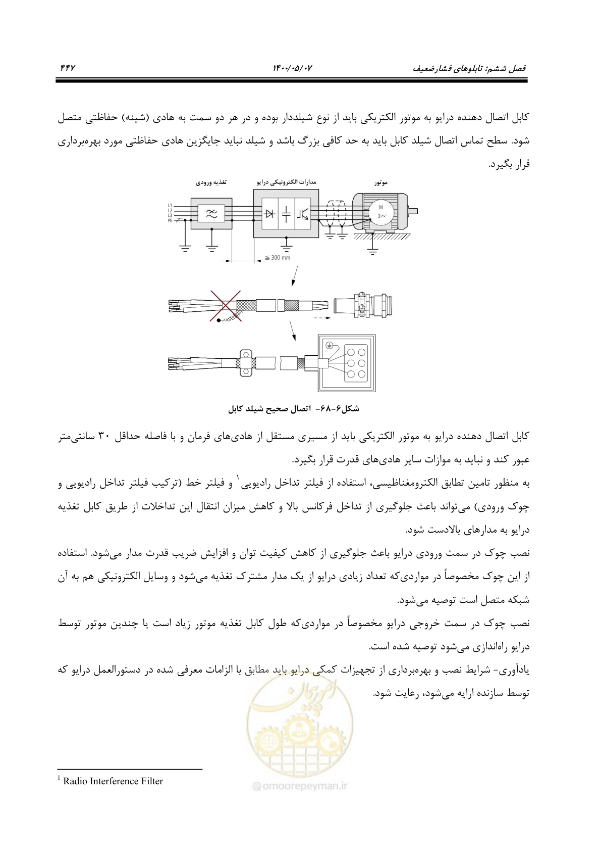 صفحه 495 از 947