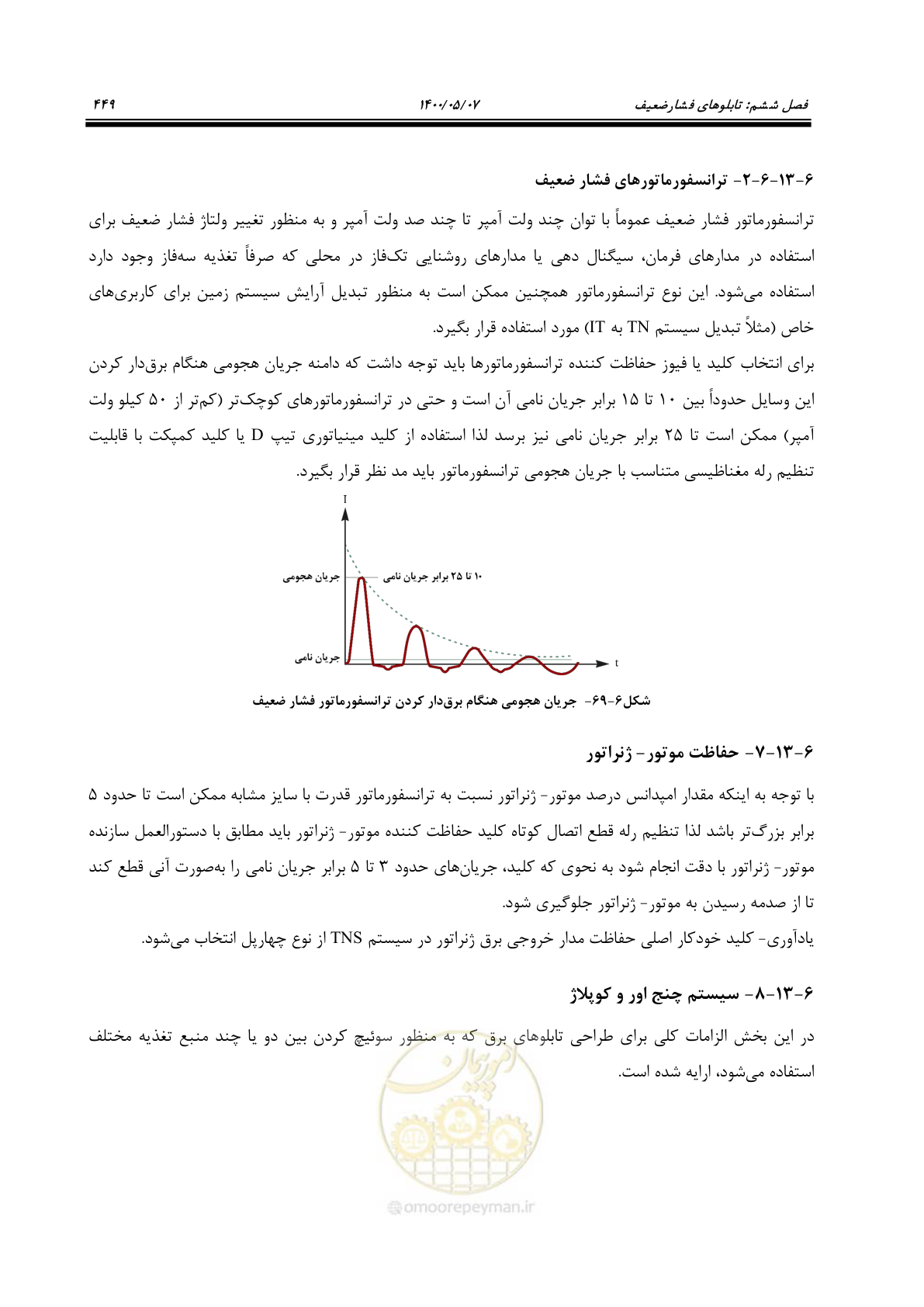 صفحه 497 از 947