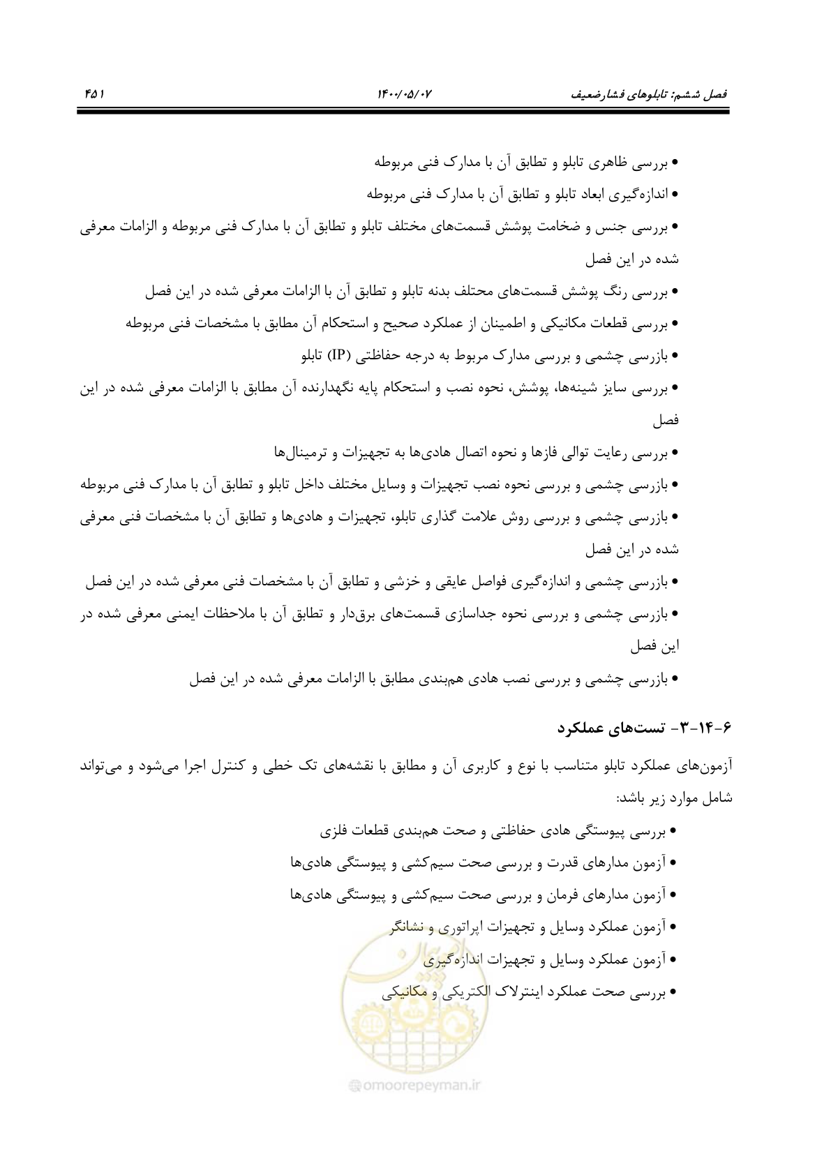 صفحه 499 از 947