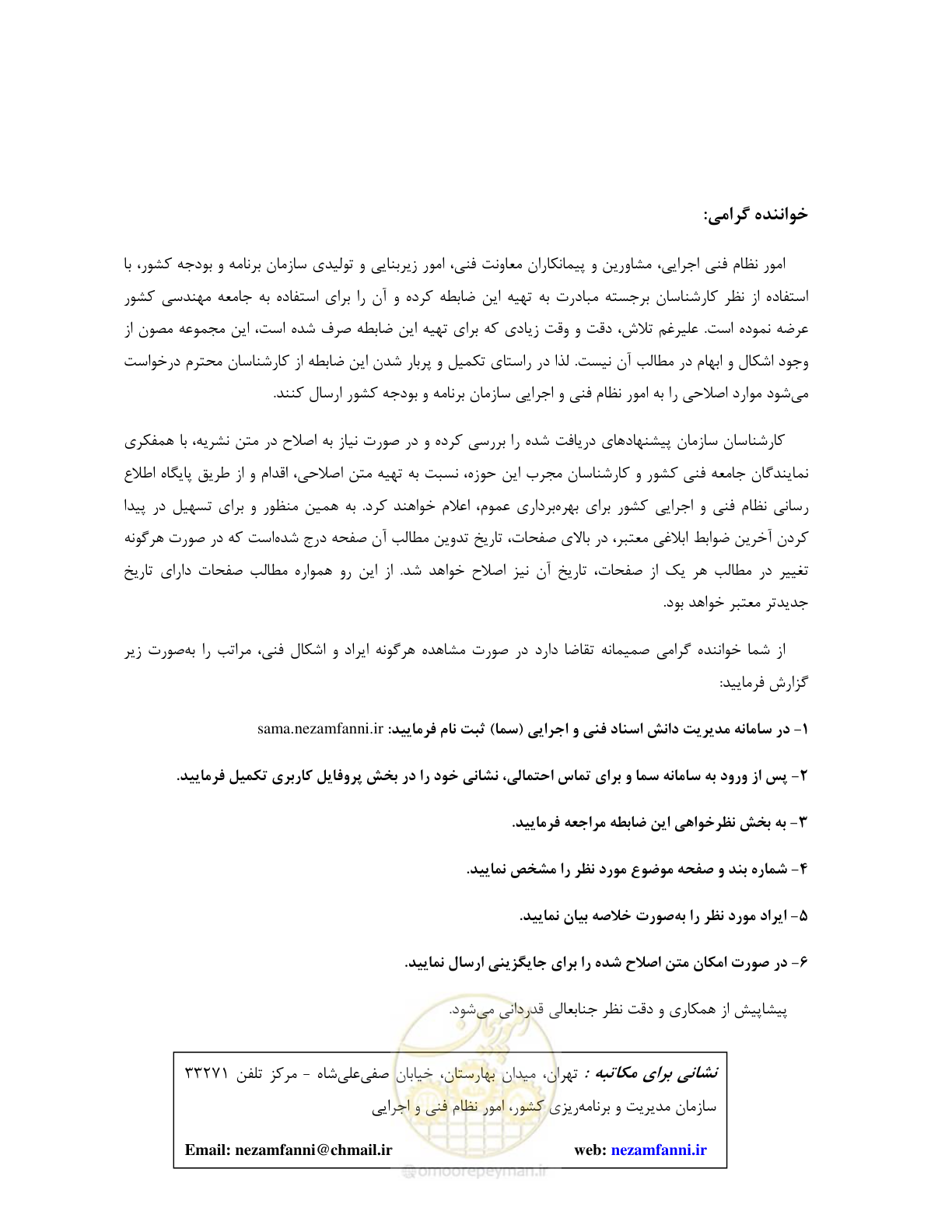 صفحه 5 از 947