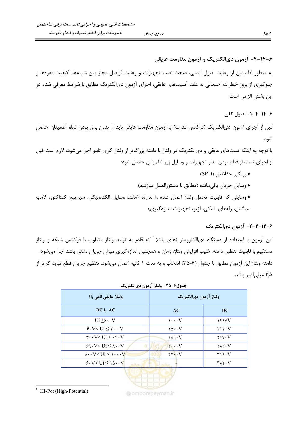 صفحه 500 از 947