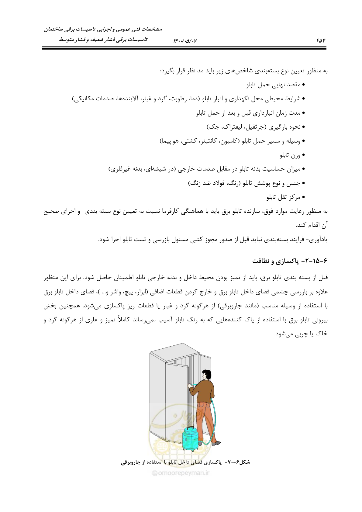 صفحه 502 از 947