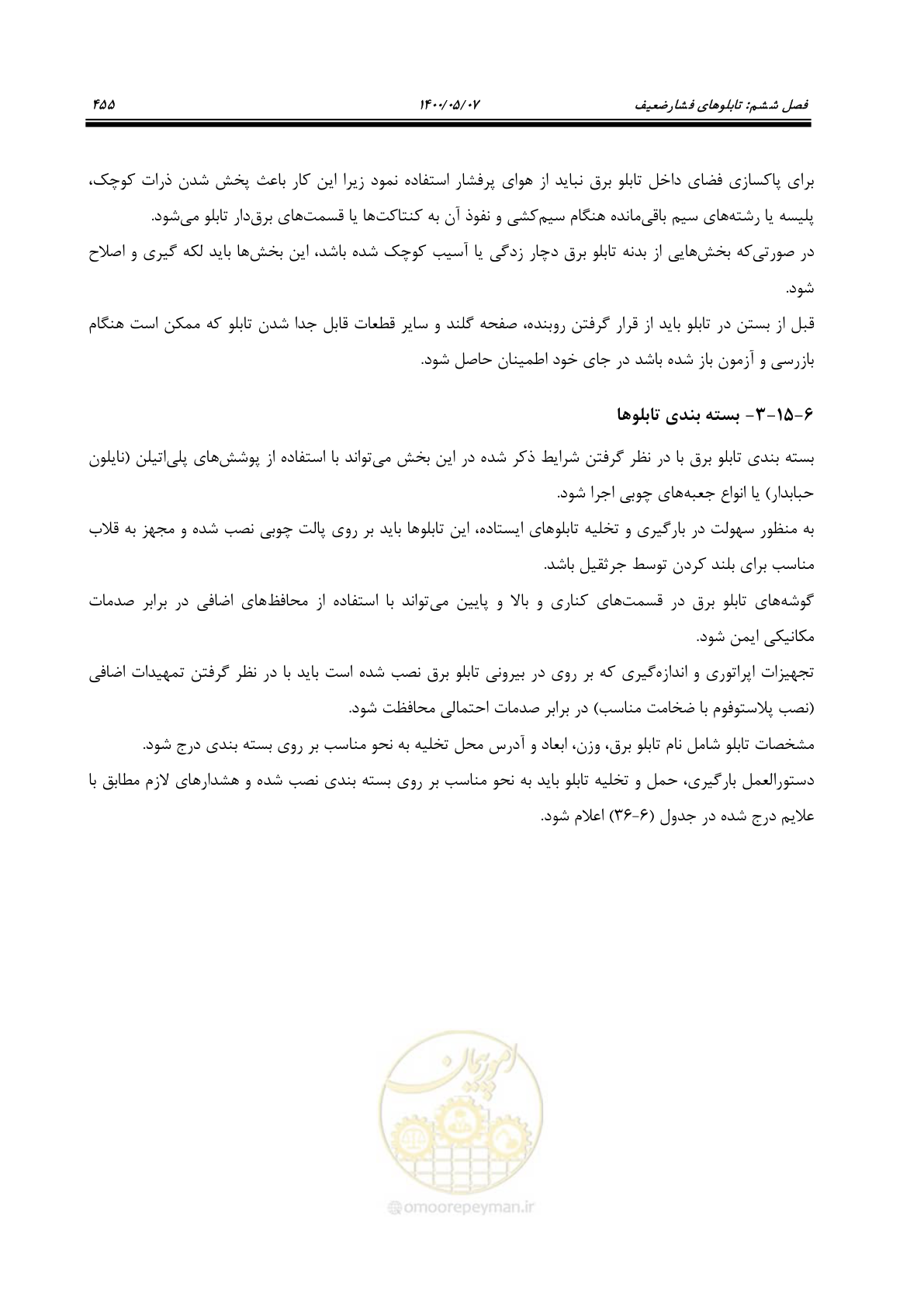 صفحه 503 از 947