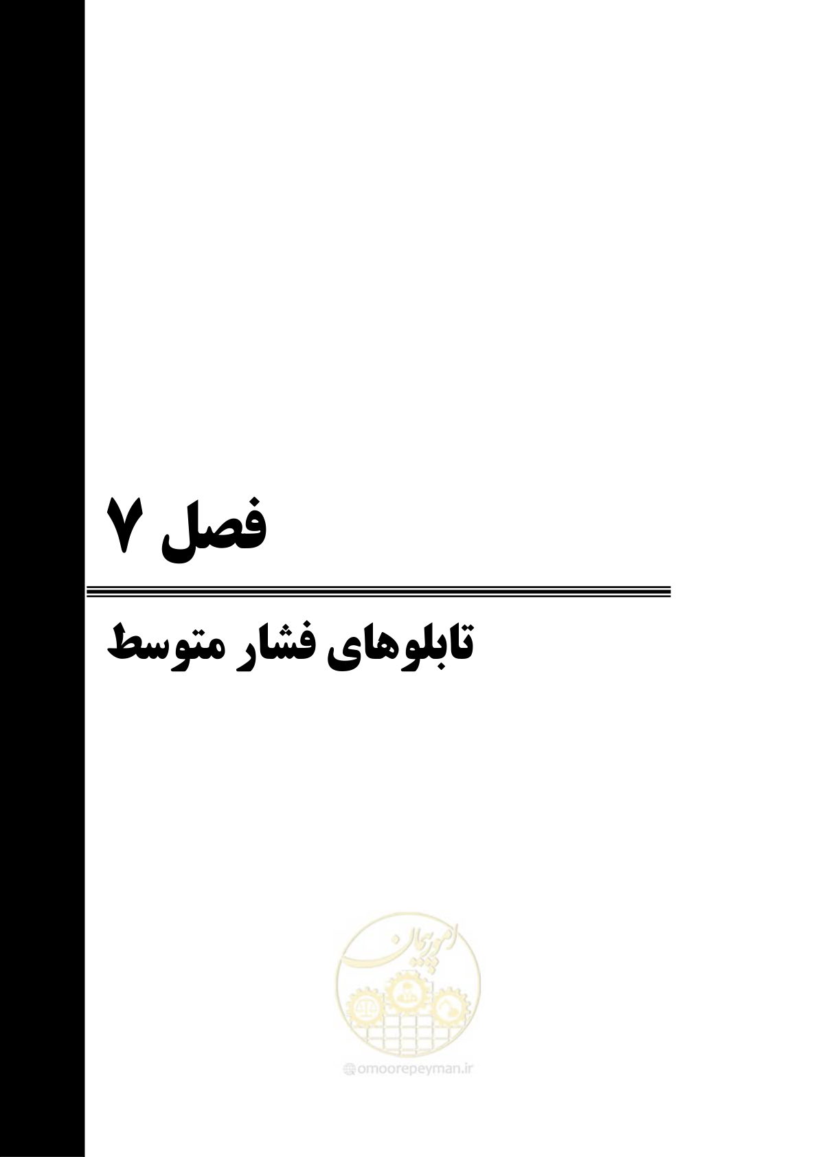 صفحه 507 از 947