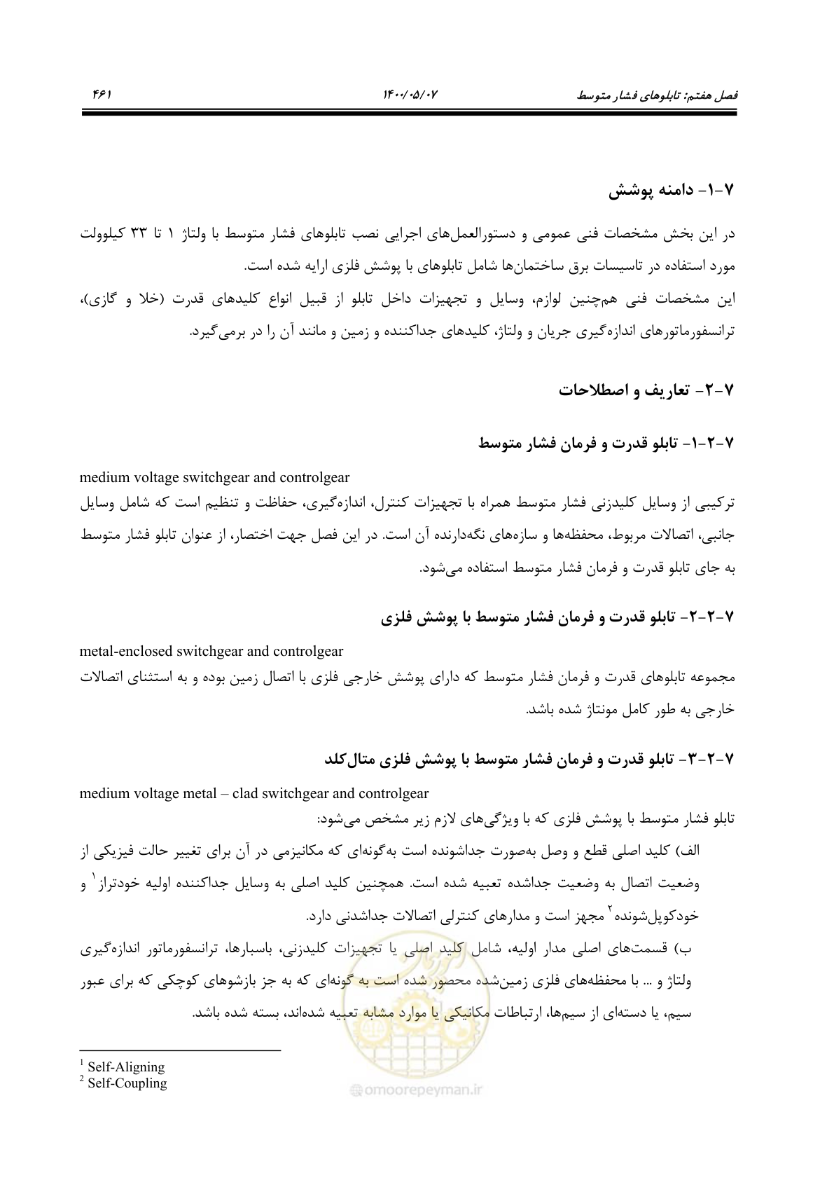 صفحه 509 از 947