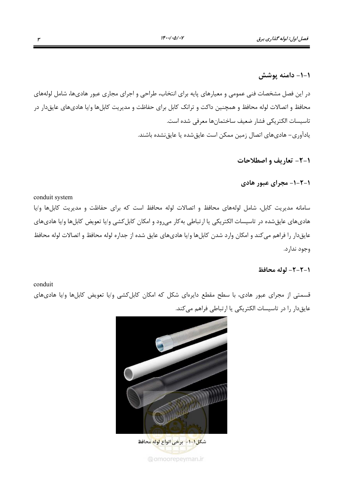 صفحه 51 از 947