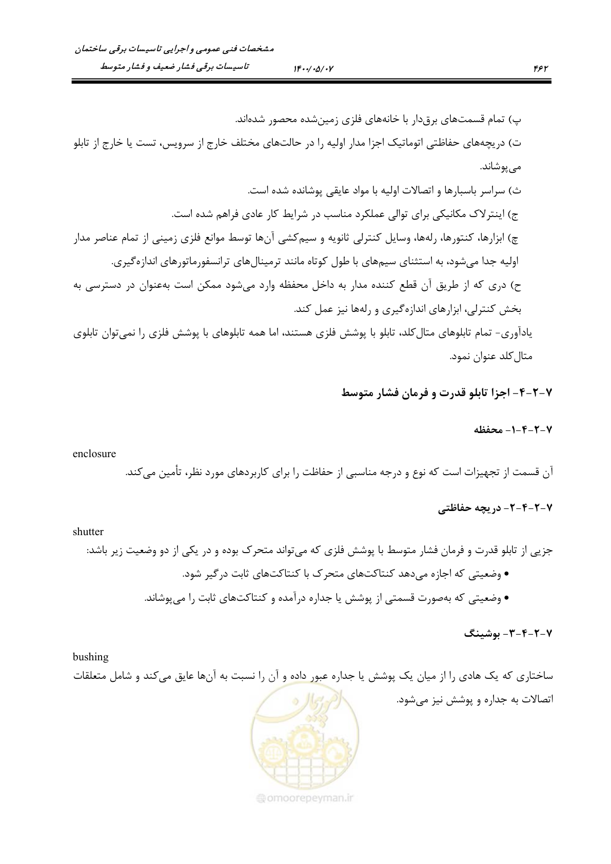 صفحه 510 از 947