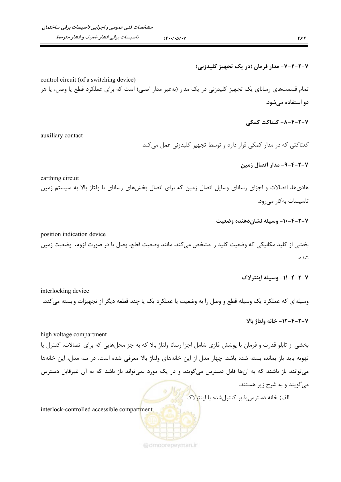 صفحه 512 از 947