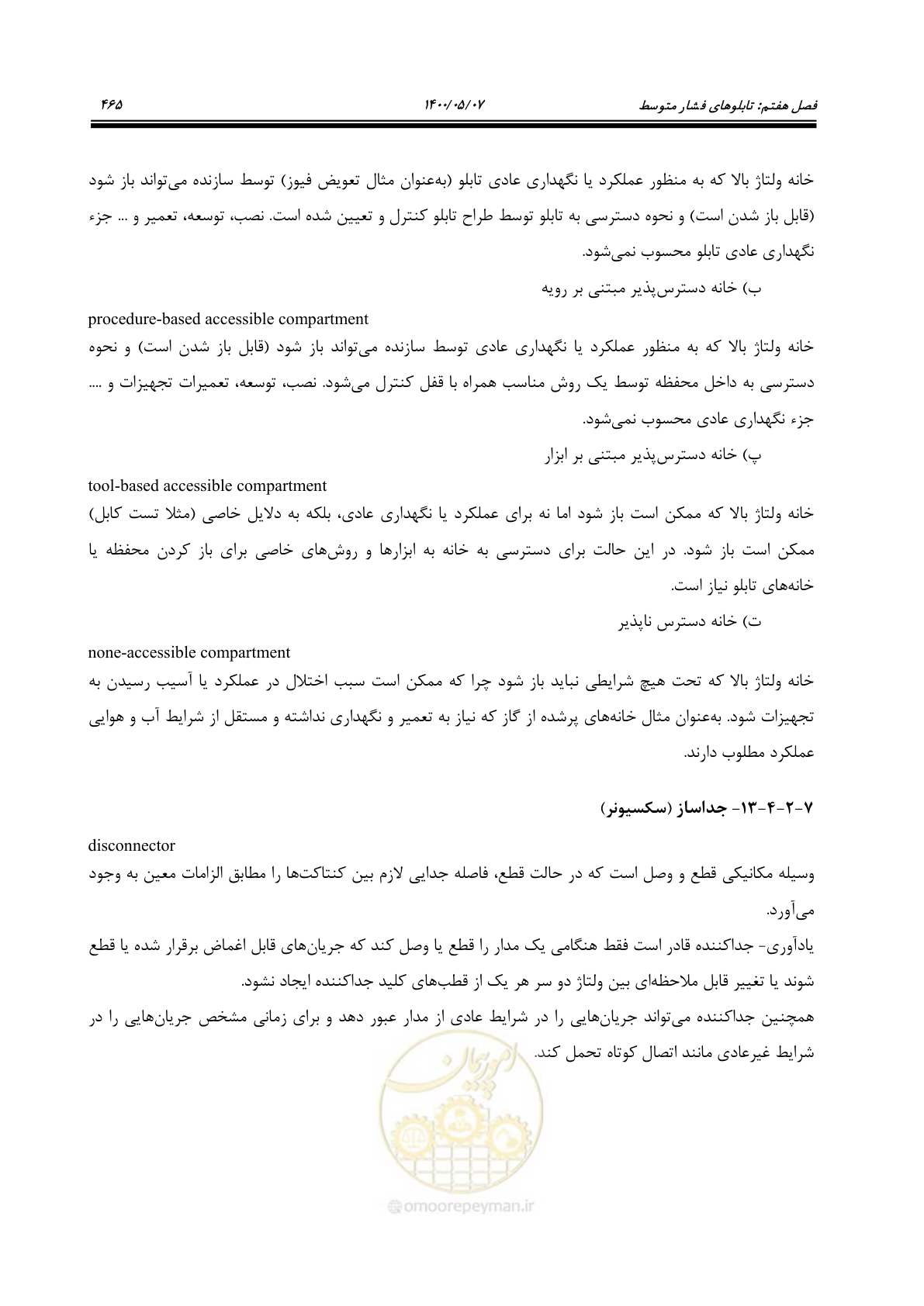 صفحه 513 از 947