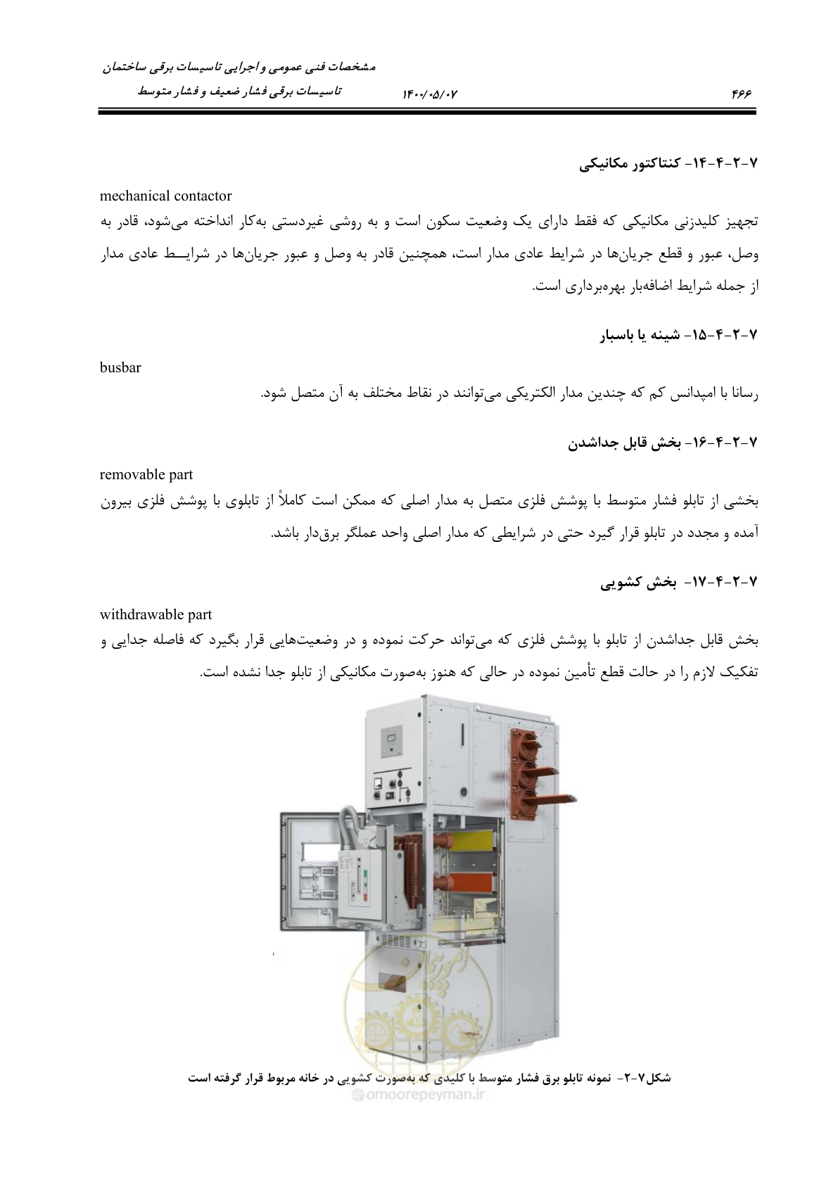 صفحه 514 از 947