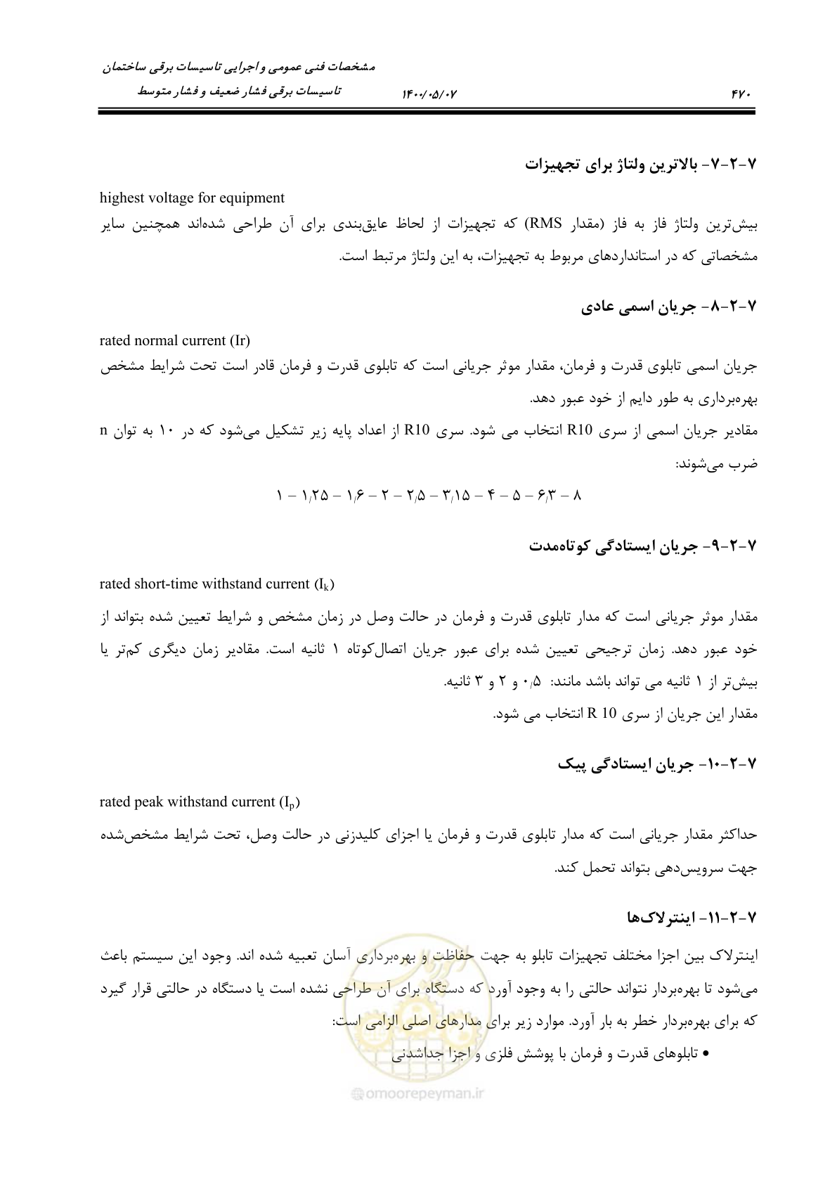 صفحه 518 از 947