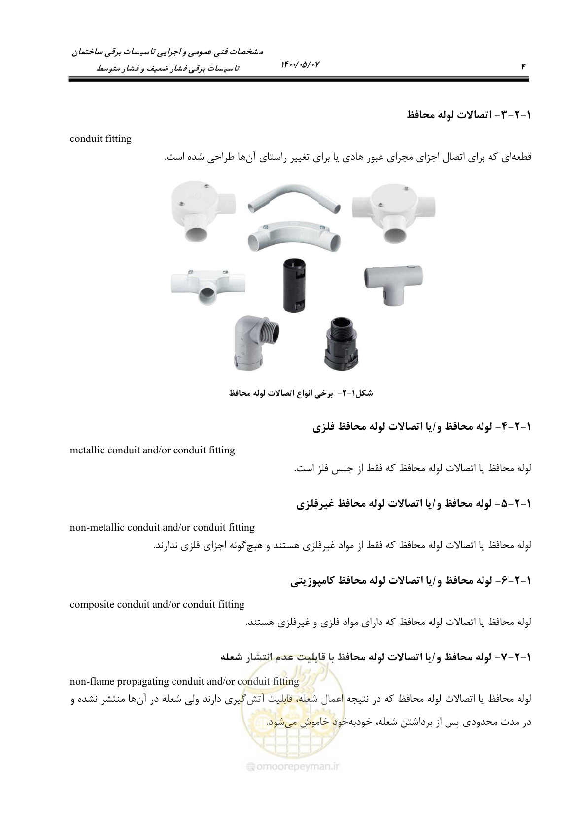 صفحه 52 از 947