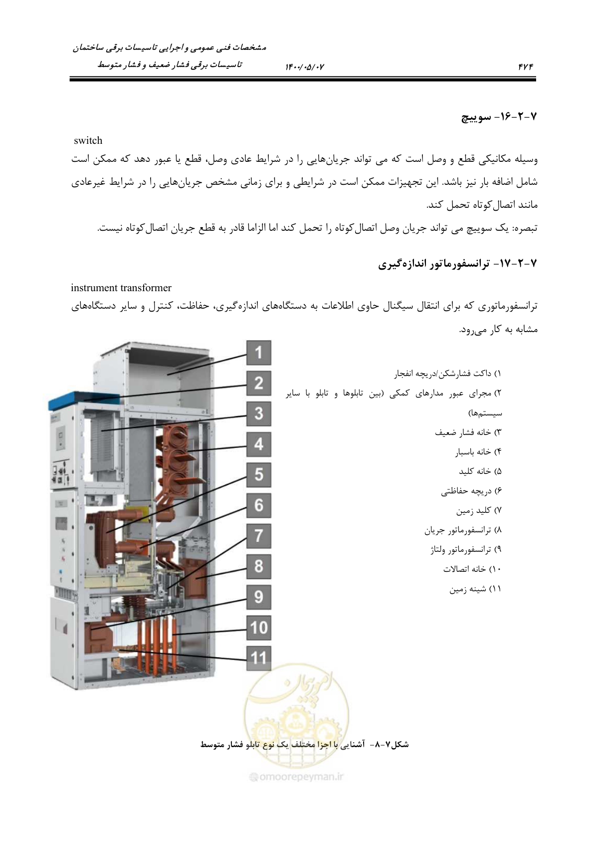 صفحه 522 از 947