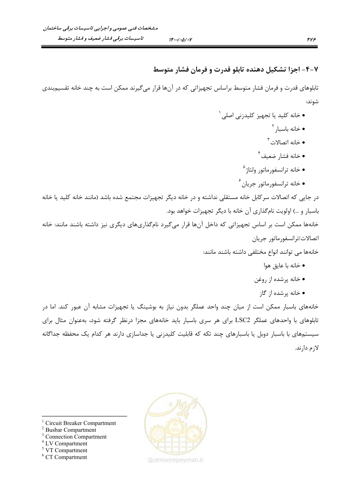 صفحه 524 از 947