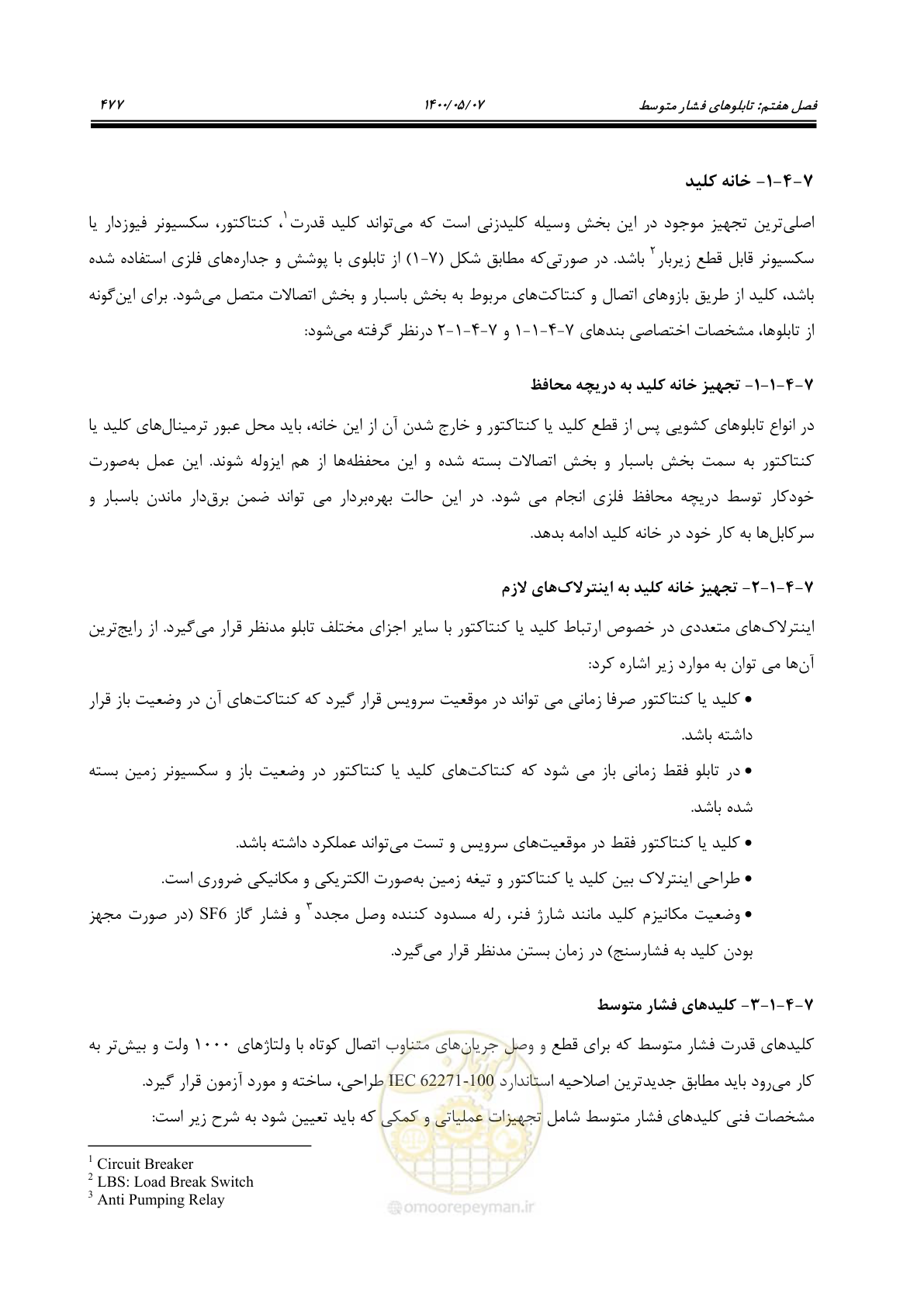 صفحه 525 از 947