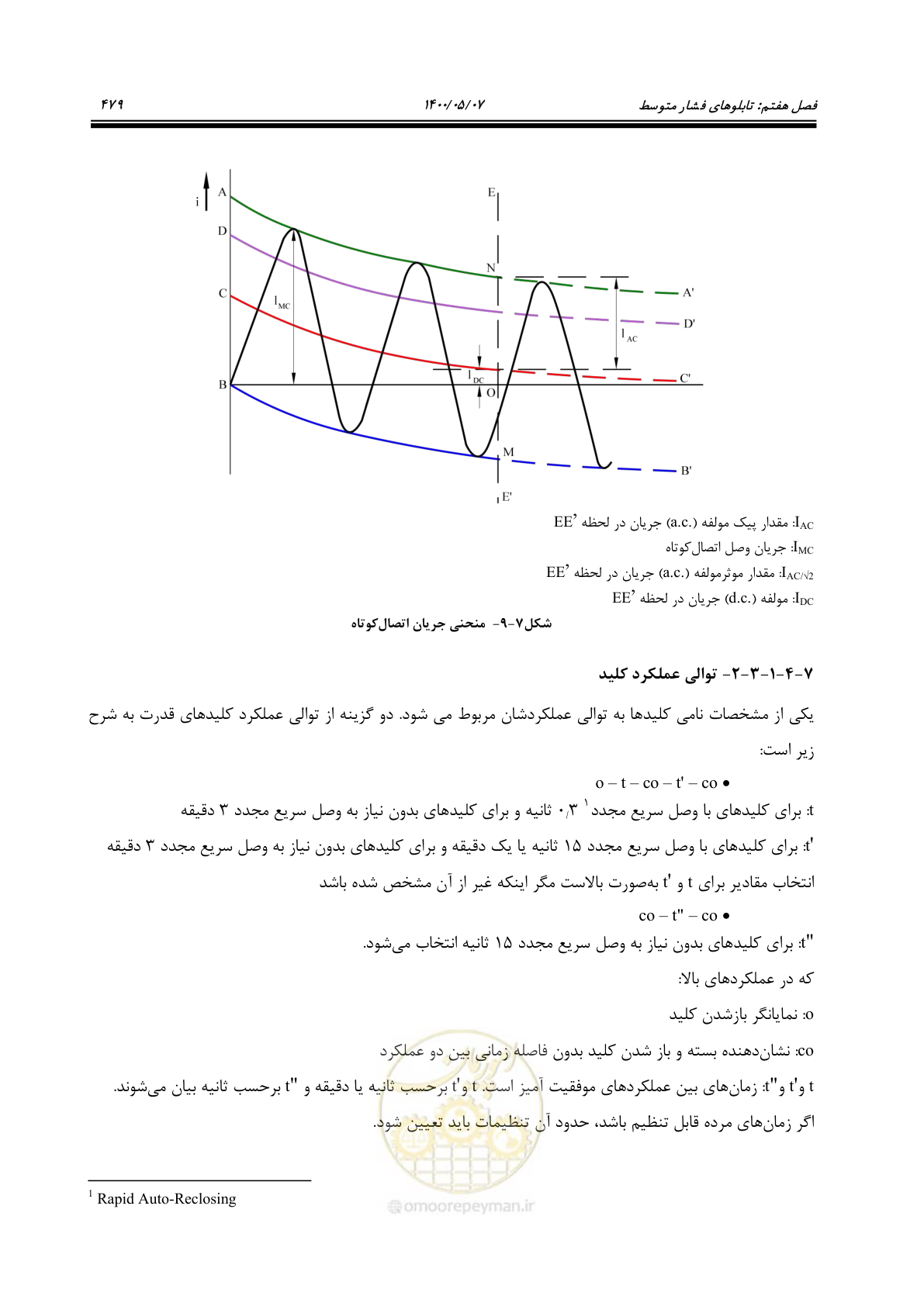 صفحه 527 از 947