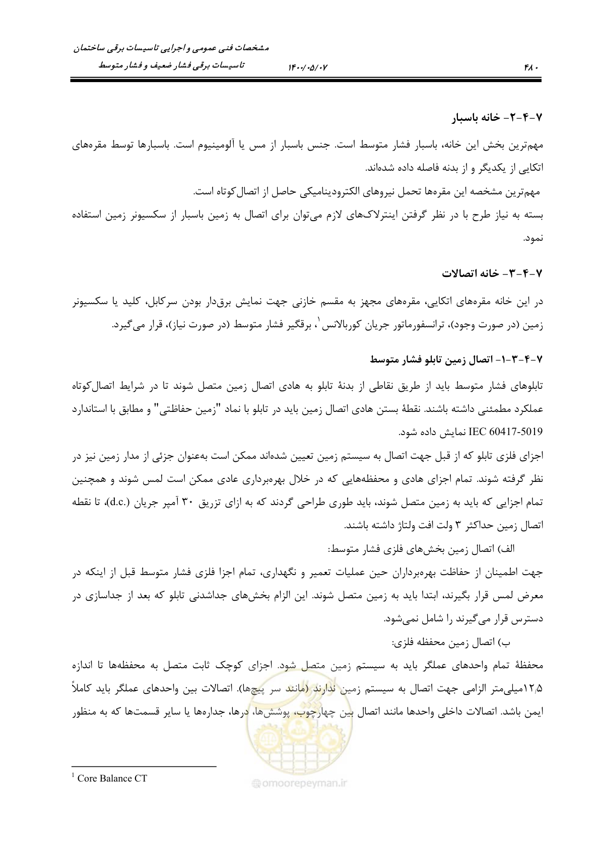 صفحه 528 از 947
