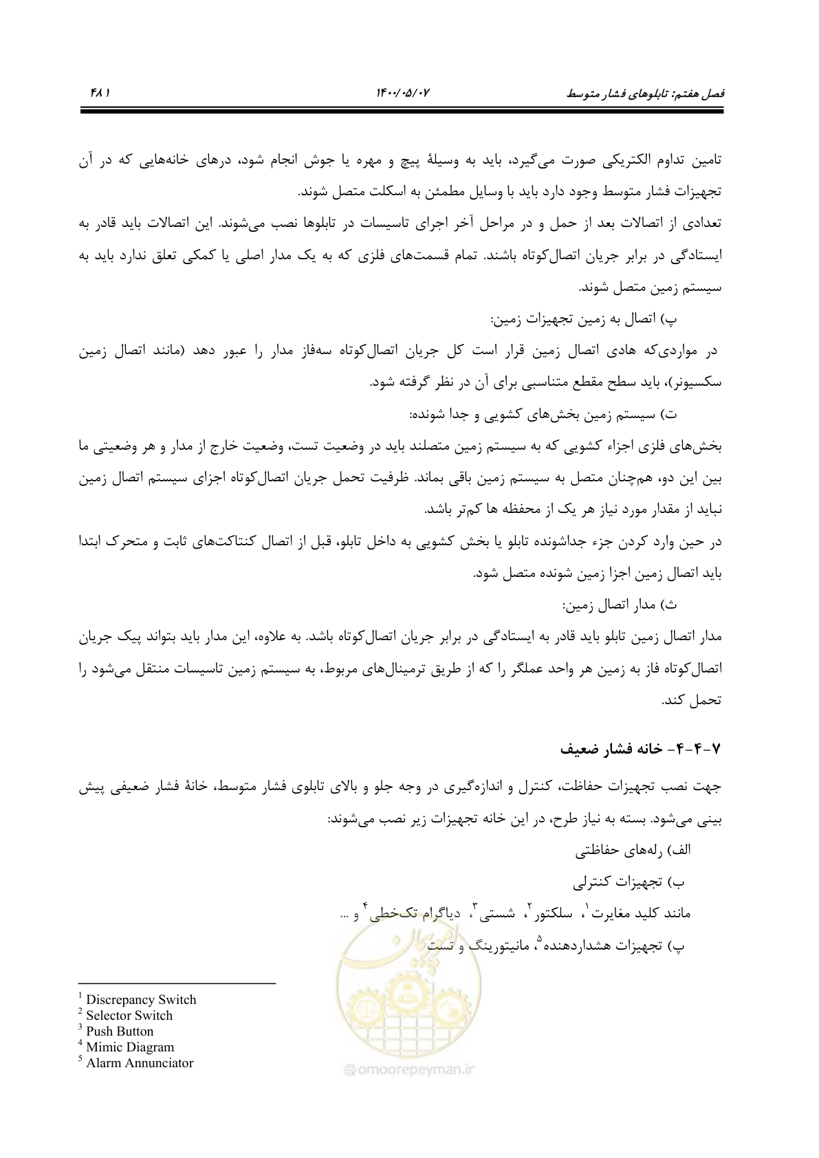 صفحه 529 از 947