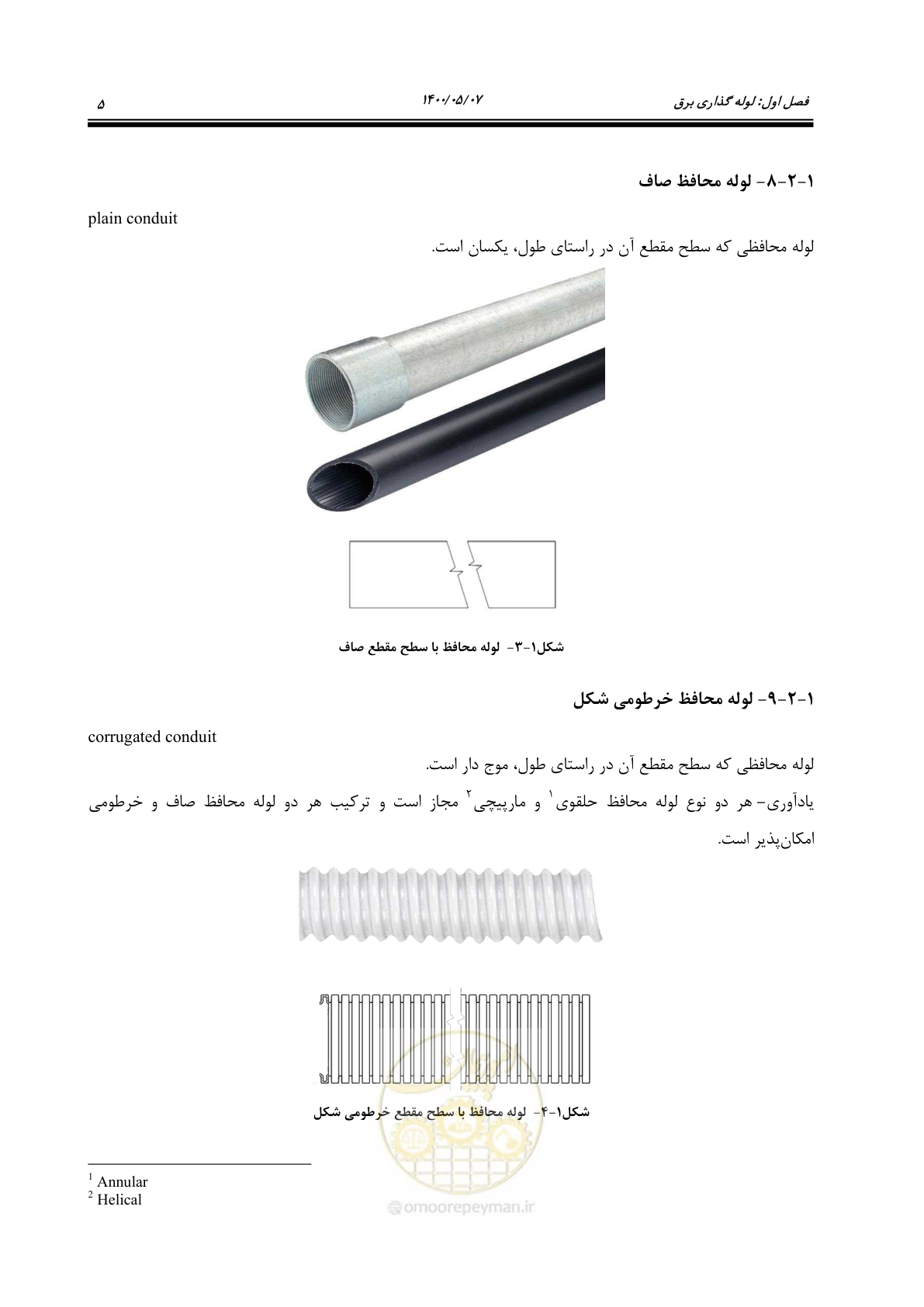 صفحه 53 از 947