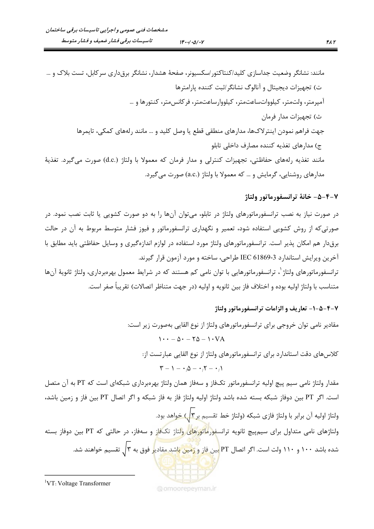 صفحه 530 از 947
